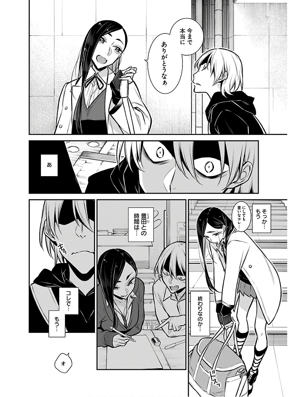 YANCHA GAL NO ANJOU-SAN - raw - Chapter 64 - https://jpdd.ccdd.to/JPDD/yanchagalnoanjousan/152970/ppdt1q40nco.jpg