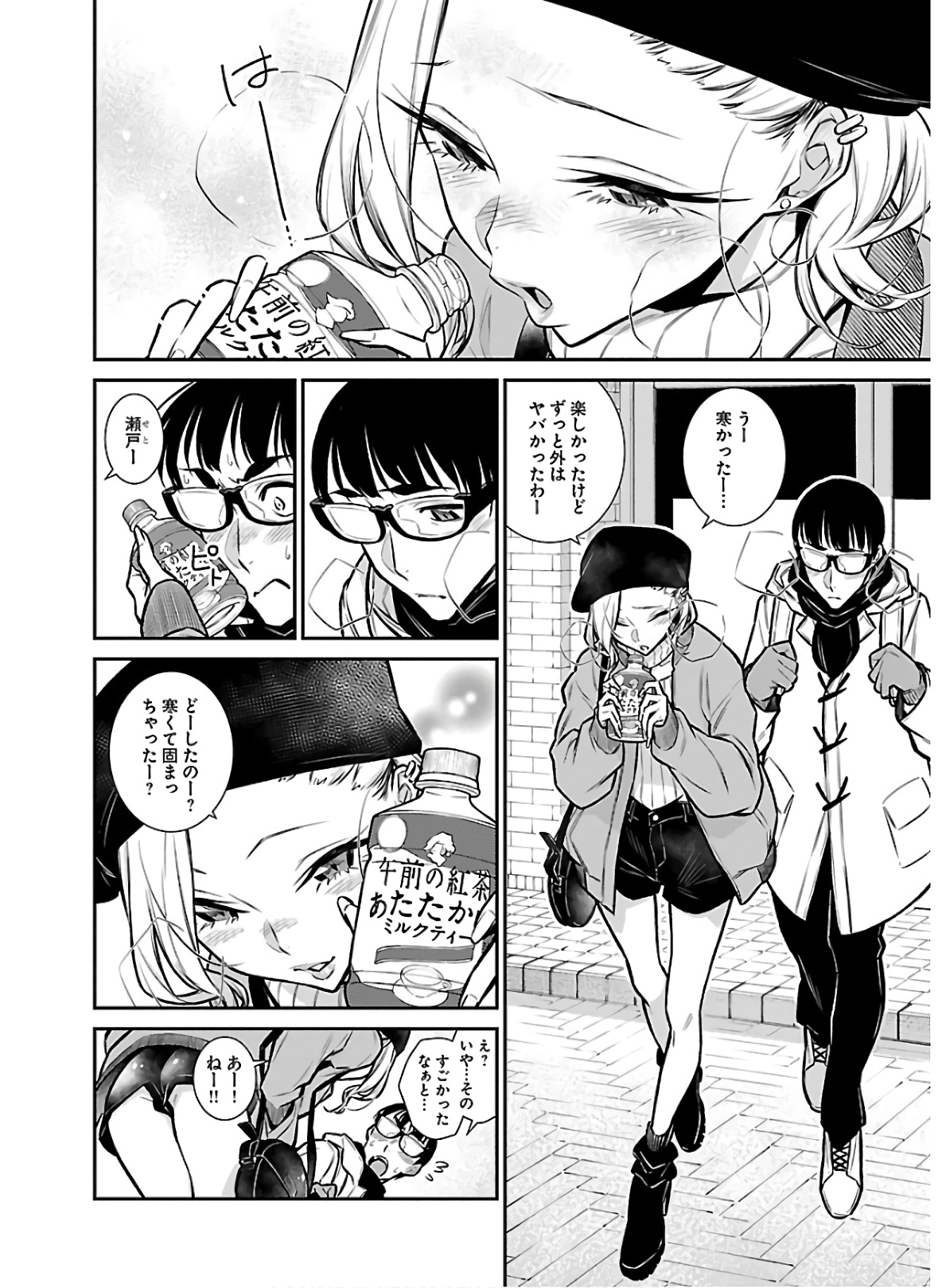 YANCHA GAL NO ANJOU-SAN - raw - Chapter 64 - https://jpdd.ccdd.to/JPDD/yanchagalnoanjousan/152970/smwllpme3hi.jpg