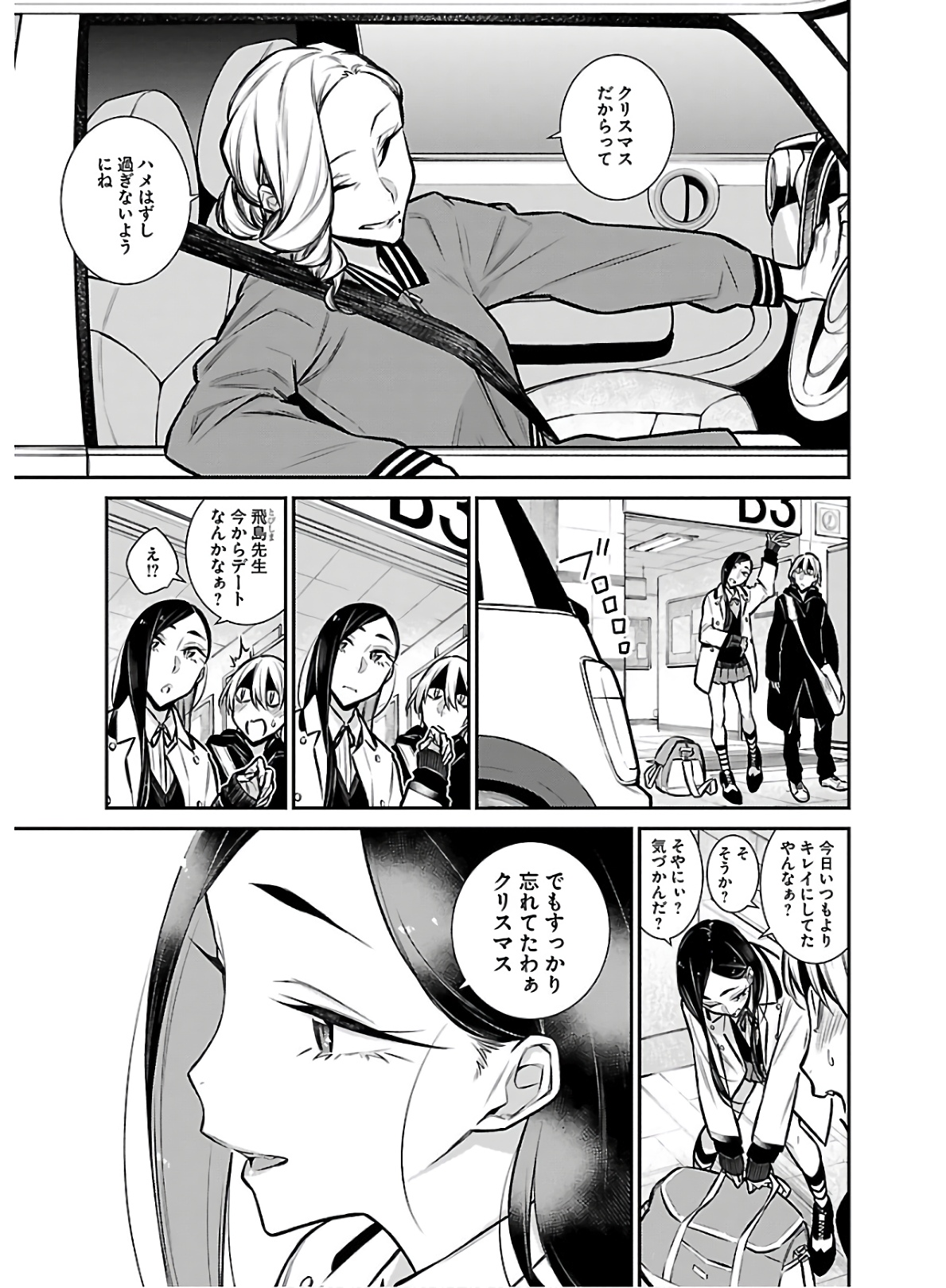 YANCHA GAL NO ANJOU-SAN - raw - Chapter 64 - https://jpdd.ccdd.to/JPDD/yanchagalnoanjousan/152970/spgga1tziia.jpg