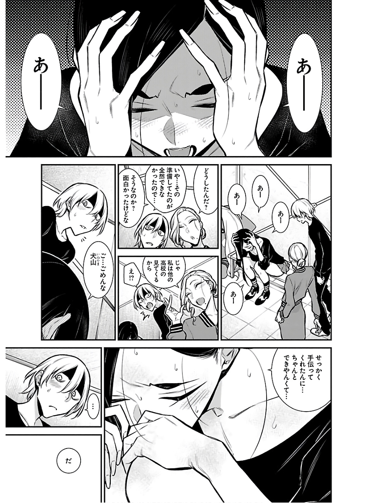 YANCHA GAL NO ANJOU-SAN - raw - Chapter 63 - https://jpdd.ccdd.to/JPDD/yanchagalnoanjousan/152971/1ewzuwwrosa.jpg