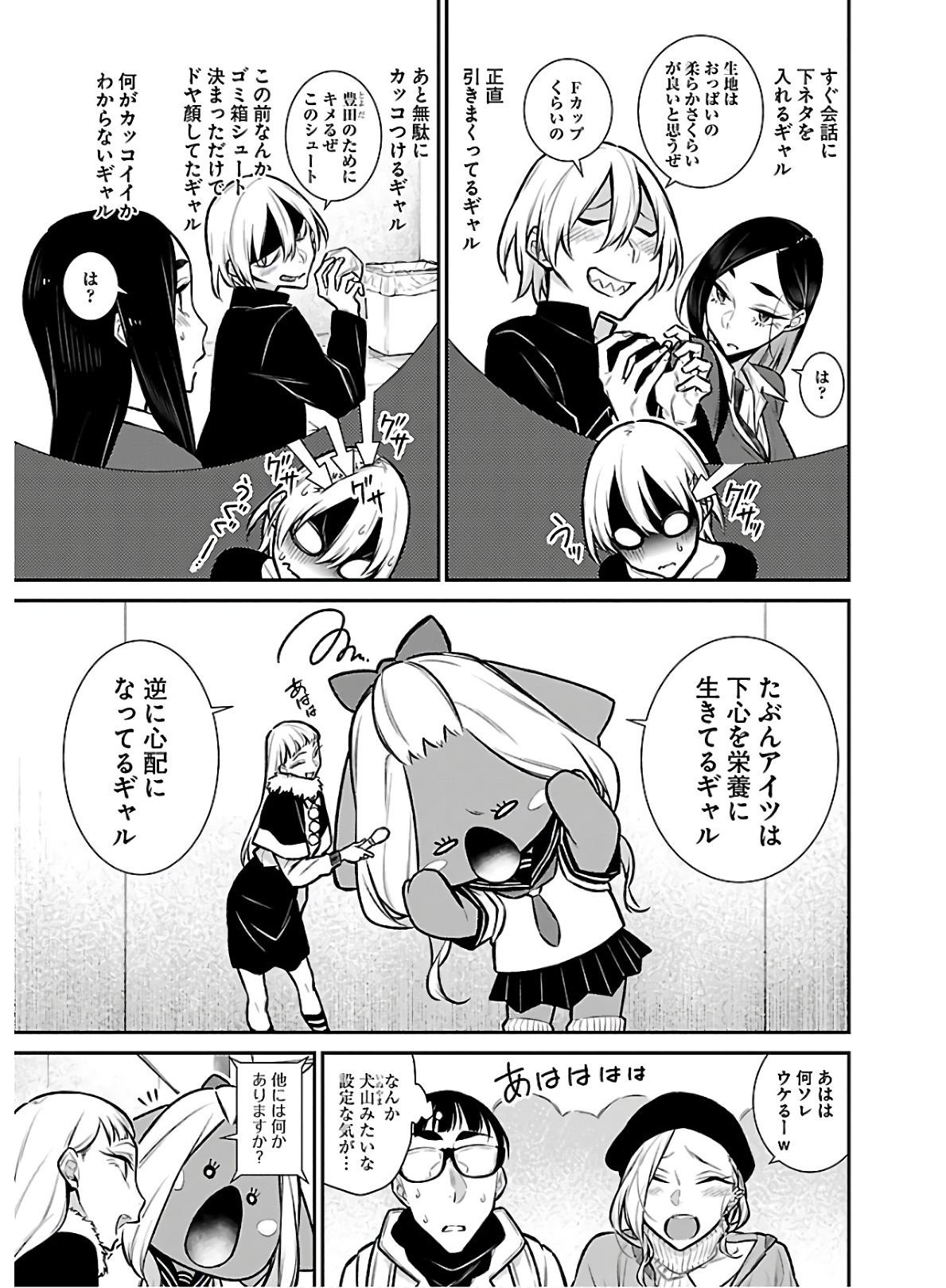 YANCHA GAL NO ANJOU-SAN - raw - Chapter 63 - https://jpdd.ccdd.to/JPDD/yanchagalnoanjousan/152971/2pqzd2u5rd1.jpg