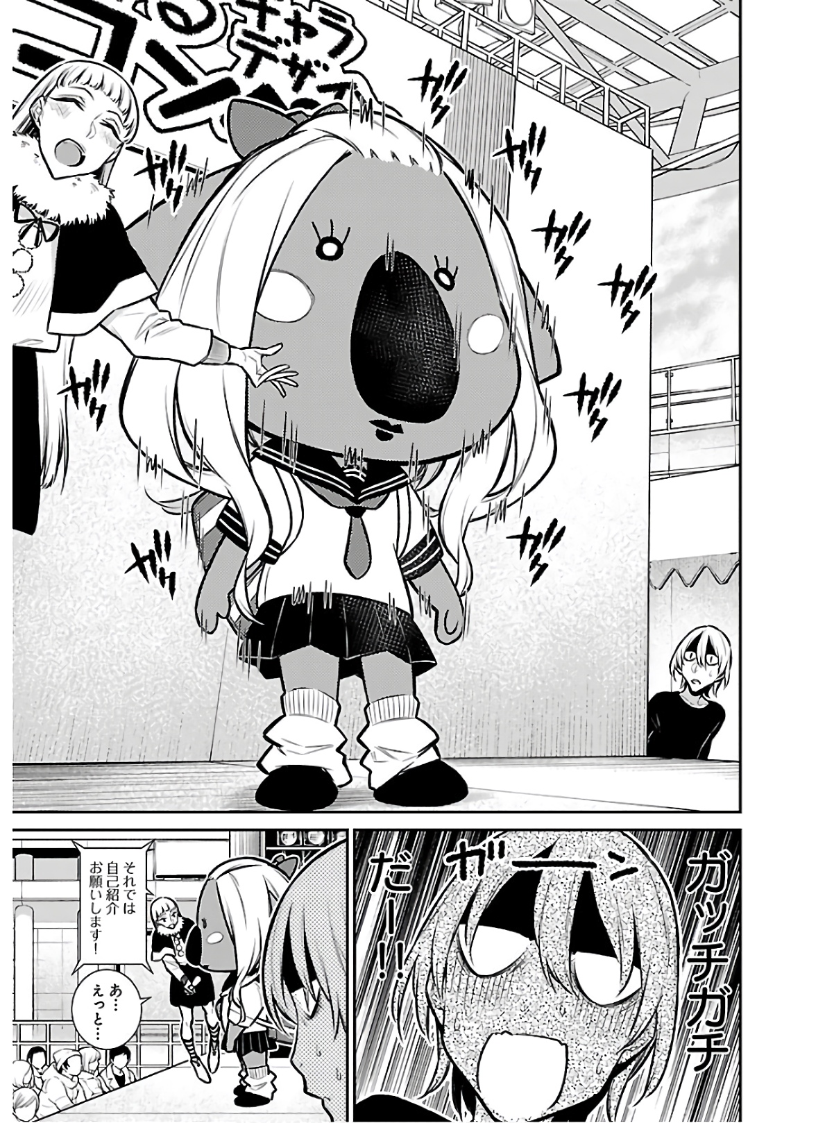 YANCHA GAL NO ANJOU-SAN - raw - Chapter 63 - https://jpdd.ccdd.to/JPDD/yanchagalnoanjousan/152971/3kcavmurl1w.jpg