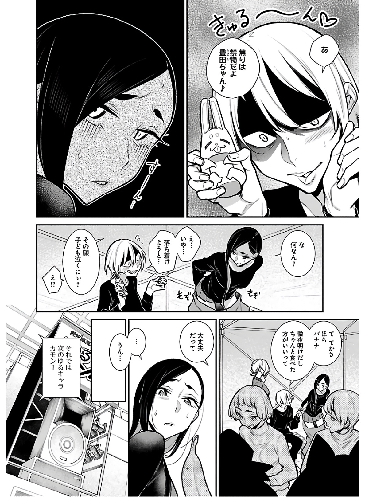 YANCHA GAL NO ANJOU-SAN - raw - Chapter 63 - https://jpdd.ccdd.to/JPDD/yanchagalnoanjousan/152971/3vawvxniqvy.jpg