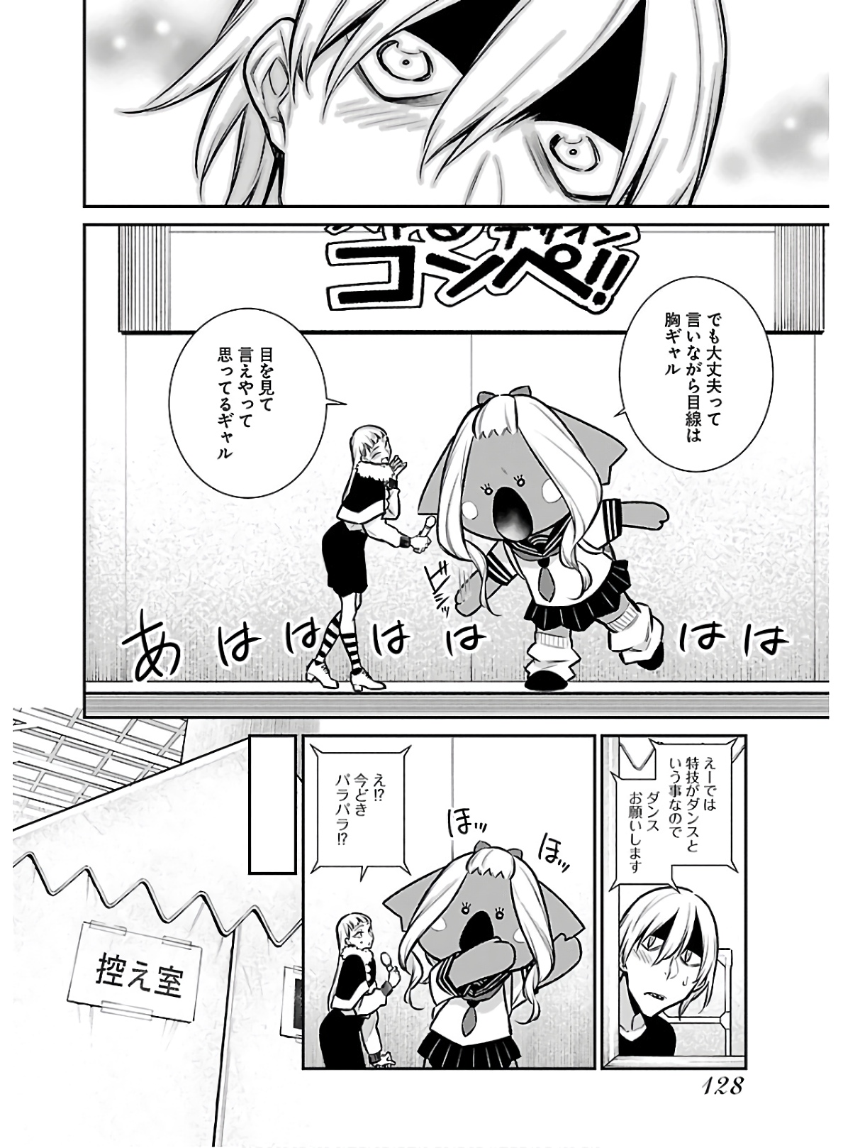 YANCHA GAL NO ANJOU-SAN - raw - Chapter 63 - https://jpdd.ccdd.to/JPDD/yanchagalnoanjousan/152971/43gbb0q2e4y.jpg