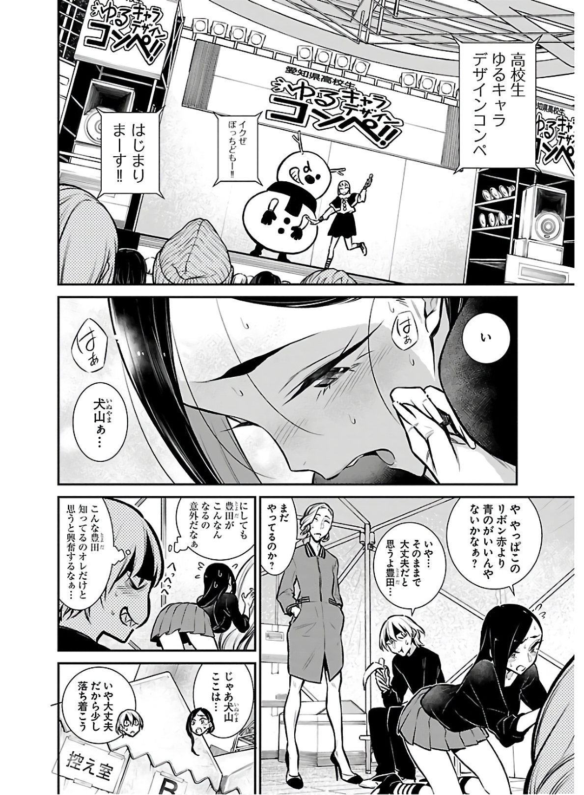 YANCHA GAL NO ANJOU-SAN - raw - Chapter 63 - https://jpdd.ccdd.to/JPDD/yanchagalnoanjousan/152971/car0qbn20yx.jpg