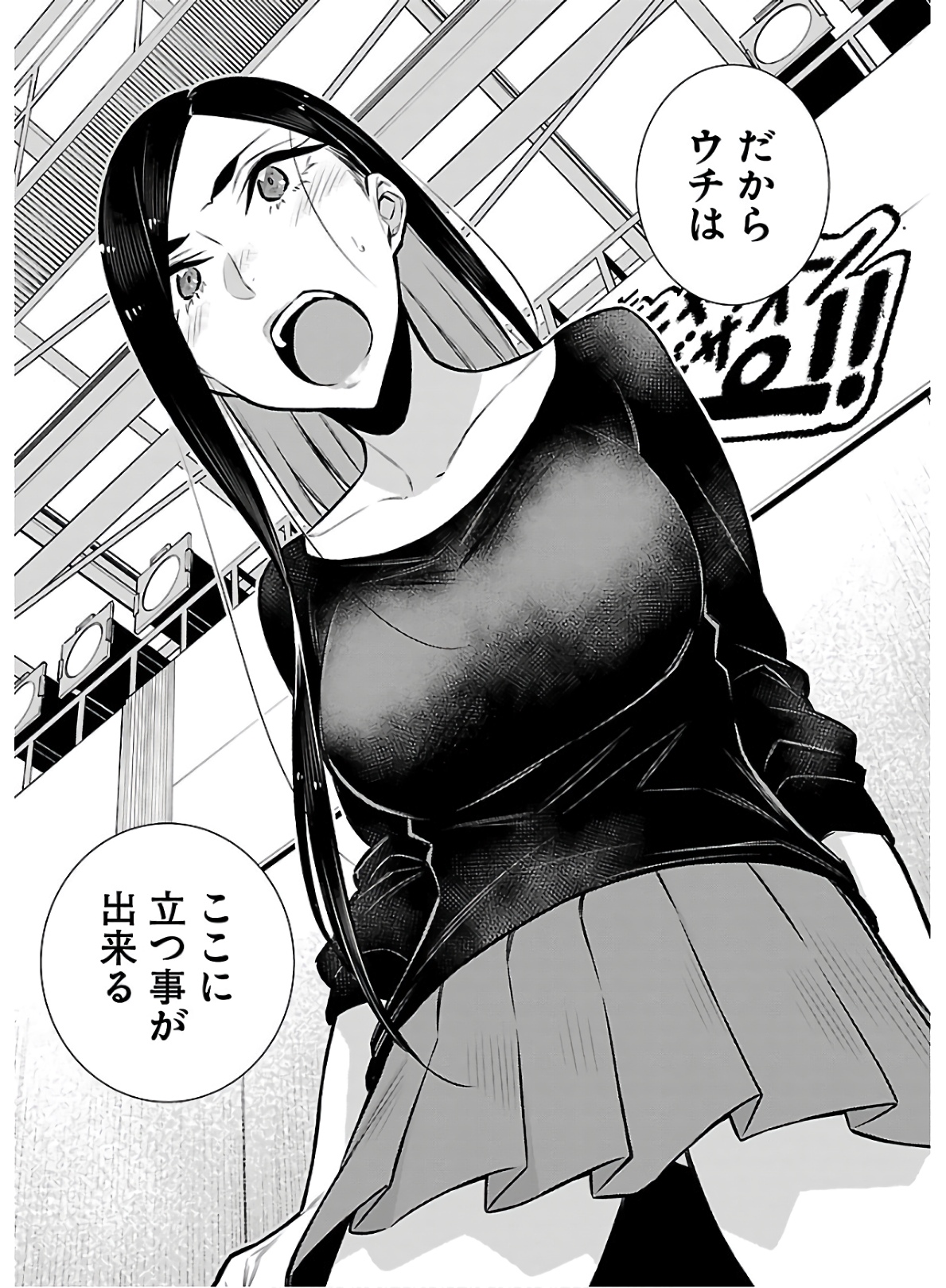YANCHA GAL NO ANJOU-SAN - raw - Chapter 63 - https://jpdd.ccdd.to/JPDD/yanchagalnoanjousan/152971/g34bawbwt4g.jpg
