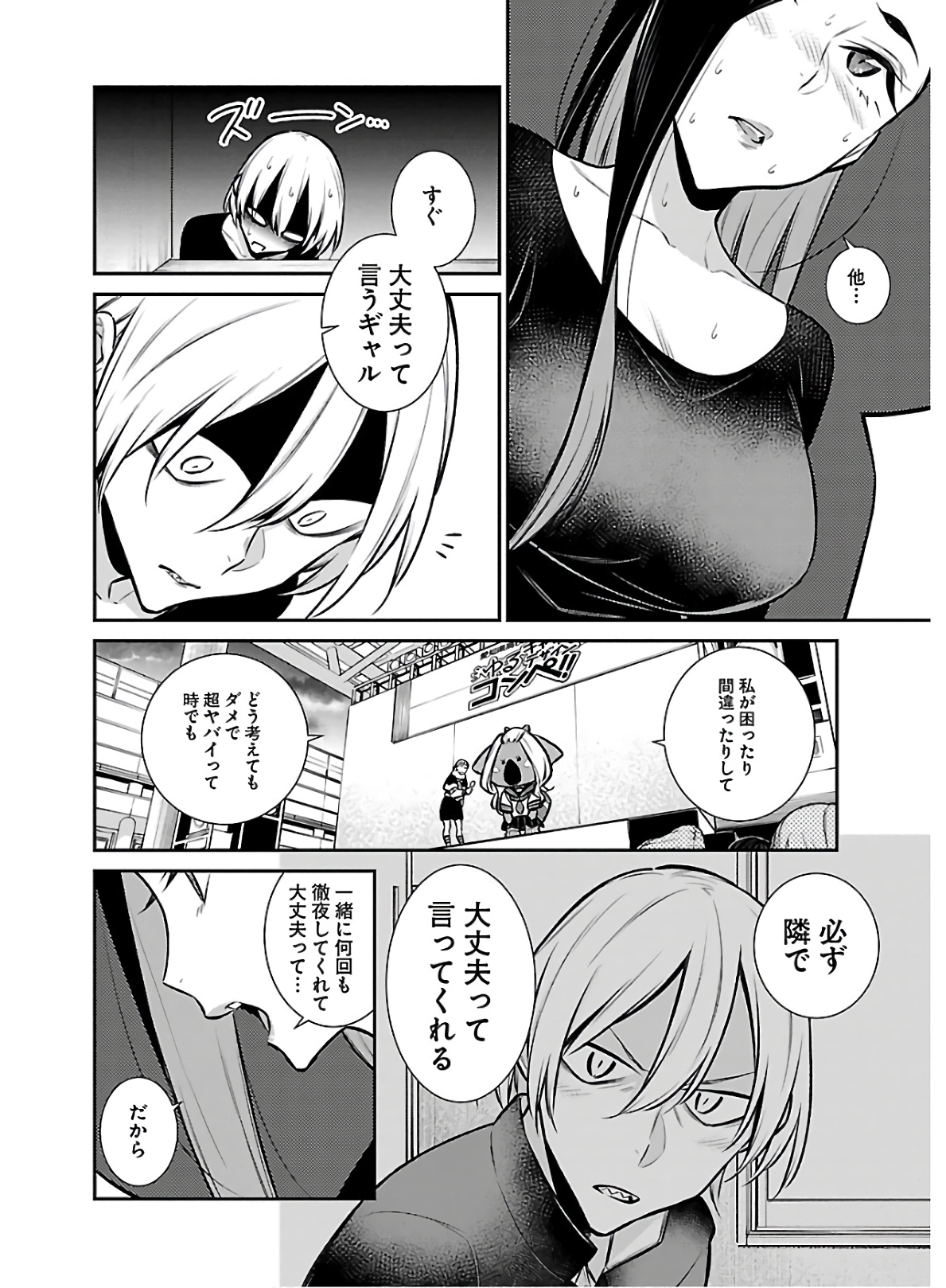 YANCHA GAL NO ANJOU-SAN - raw - Chapter 63 - https://jpdd.ccdd.to/JPDD/yanchagalnoanjousan/152971/hjqhvr3qku3.jpg