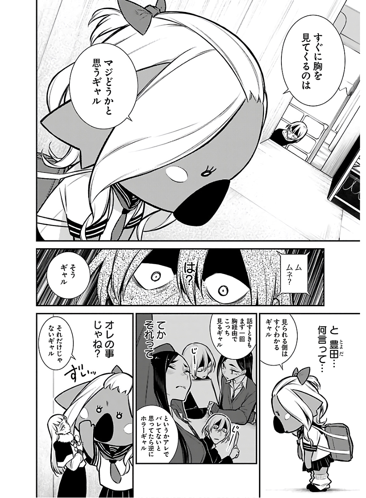 YANCHA GAL NO ANJOU-SAN - raw - Chapter 63 - https://jpdd.ccdd.to/JPDD/yanchagalnoanjousan/152971/mlhlgkgfrwi.jpg