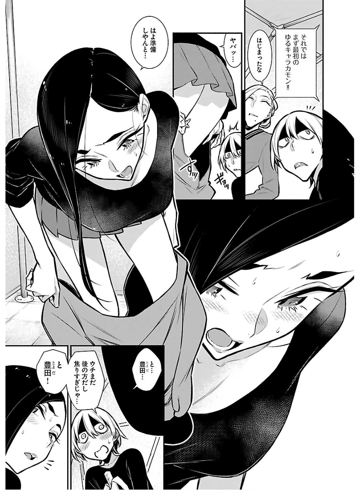 YANCHA GAL NO ANJOU-SAN - raw - Chapter 63 - https://jpdd.ccdd.to/JPDD/yanchagalnoanjousan/152971/taj5c0nw1ve.jpg