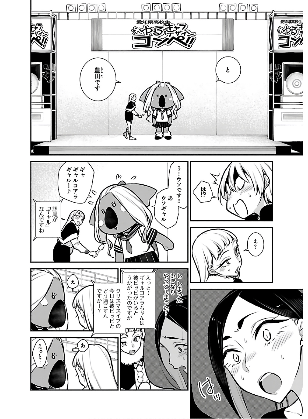 YANCHA GAL NO ANJOU-SAN - raw - Chapter 63 - https://jpdd.ccdd.to/JPDD/yanchagalnoanjousan/152971/tdflzgqjepo.jpg
