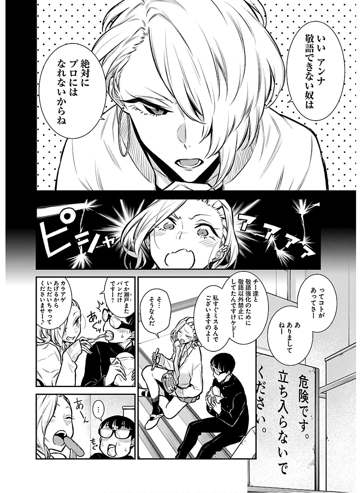 YANCHA GAL NO ANJOU-SAN - raw - Chapter 61 - https://jpdd.ccdd.to/JPDD/yanchagalnoanjousan/152973/1ghj2mar5my.jpg