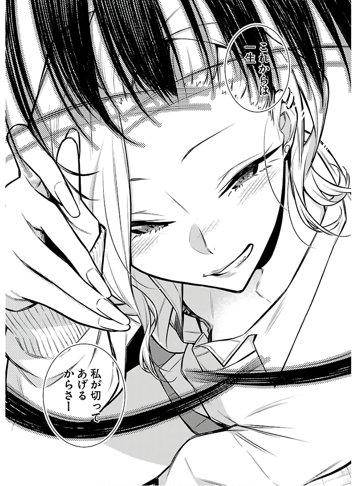 YANCHA GAL NO ANJOU-SAN - raw - Chapter 61 - https://jpdd.ccdd.to/JPDD/yanchagalnoanjousan/152973/gxabh4k2uxy.jpg