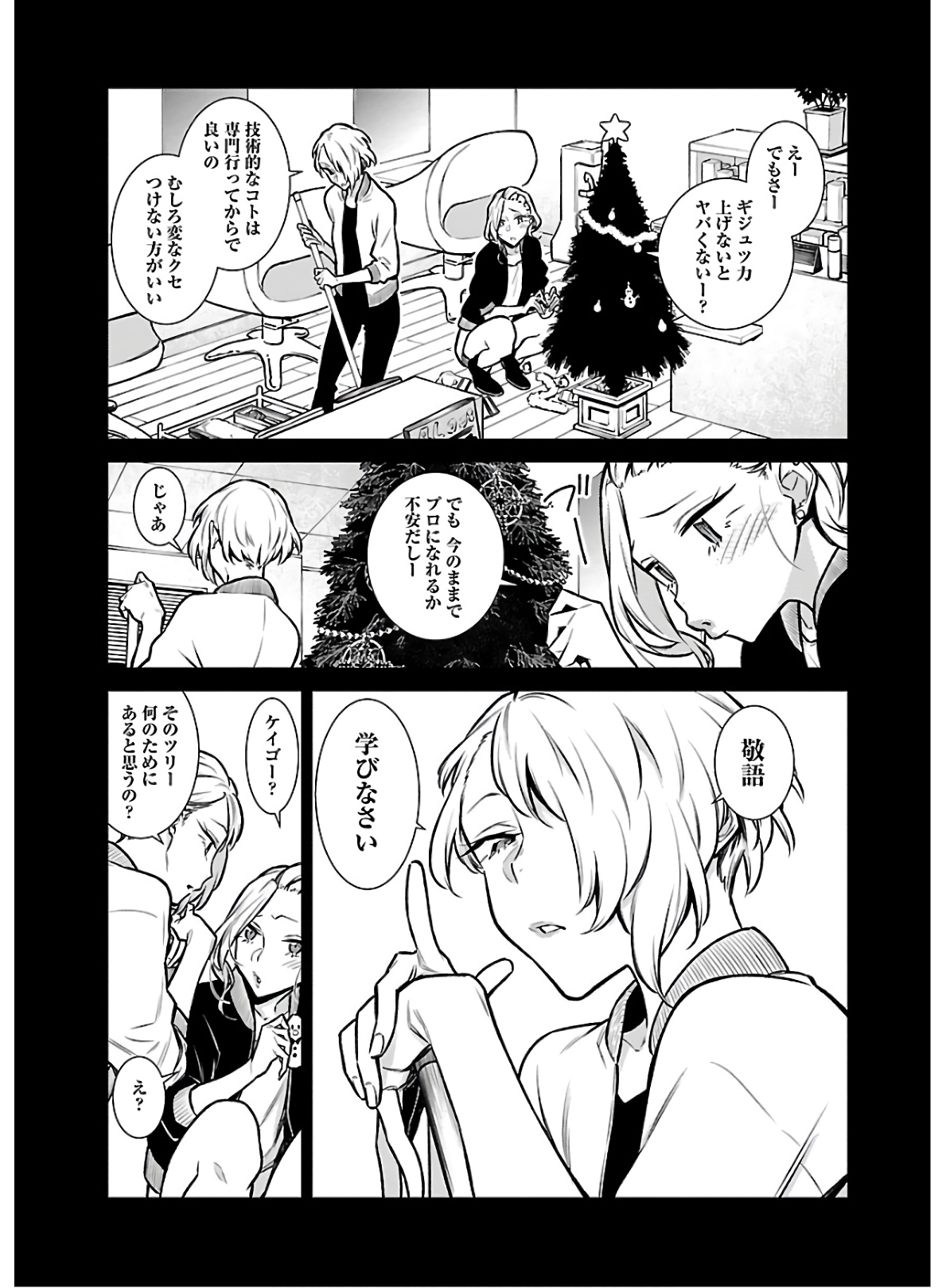 YANCHA GAL NO ANJOU-SAN - raw - Chapter 61 - https://jpdd.ccdd.to/JPDD/yanchagalnoanjousan/152973/oljiid21hku.jpg