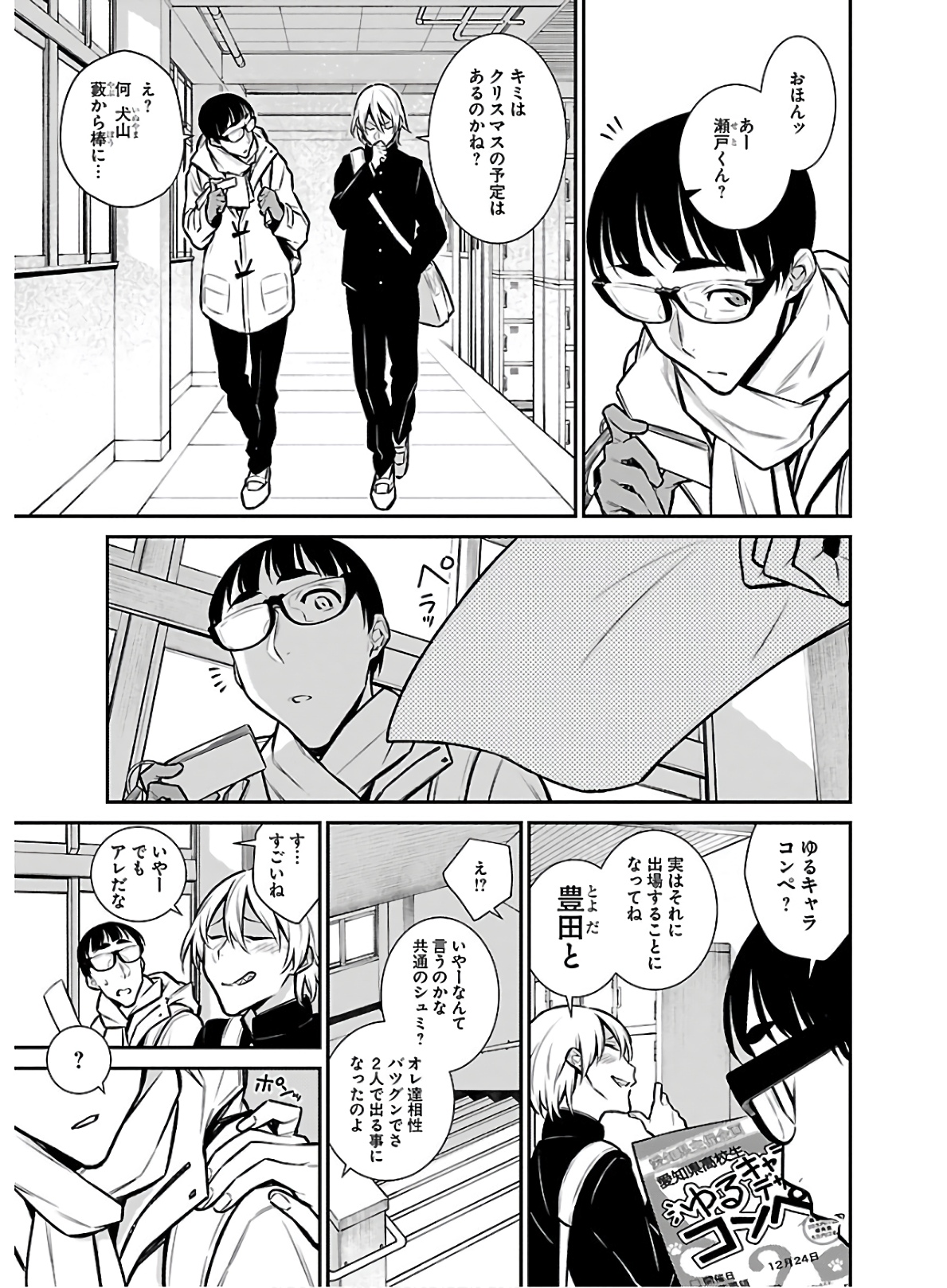YANCHA GAL NO ANJOU-SAN - raw - Chapter 61 - https://jpdd.ccdd.to/JPDD/yanchagalnoanjousan/152973/pjn003d024t.jpg
