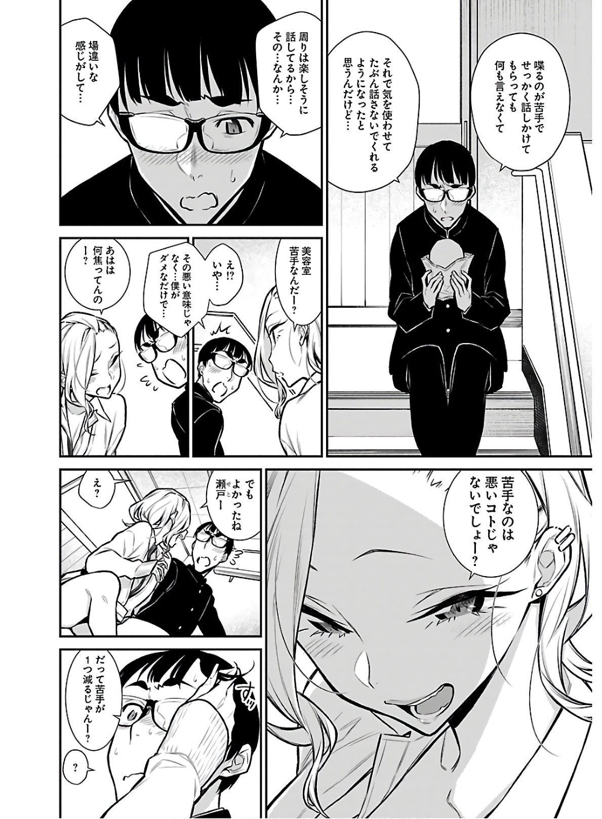 YANCHA GAL NO ANJOU-SAN - raw - Chapter 61 - https://jpdd.ccdd.to/JPDD/yanchagalnoanjousan/152973/rcuxceyk30y.jpg