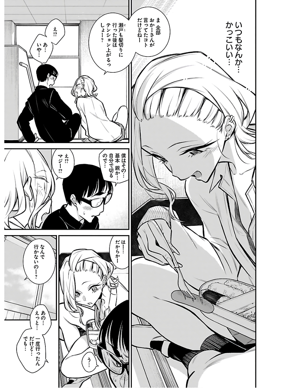 YANCHA GAL NO ANJOU-SAN - raw - Chapter 61 - https://jpdd.ccdd.to/JPDD/yanchagalnoanjousan/152973/um12k2rszf0.jpg