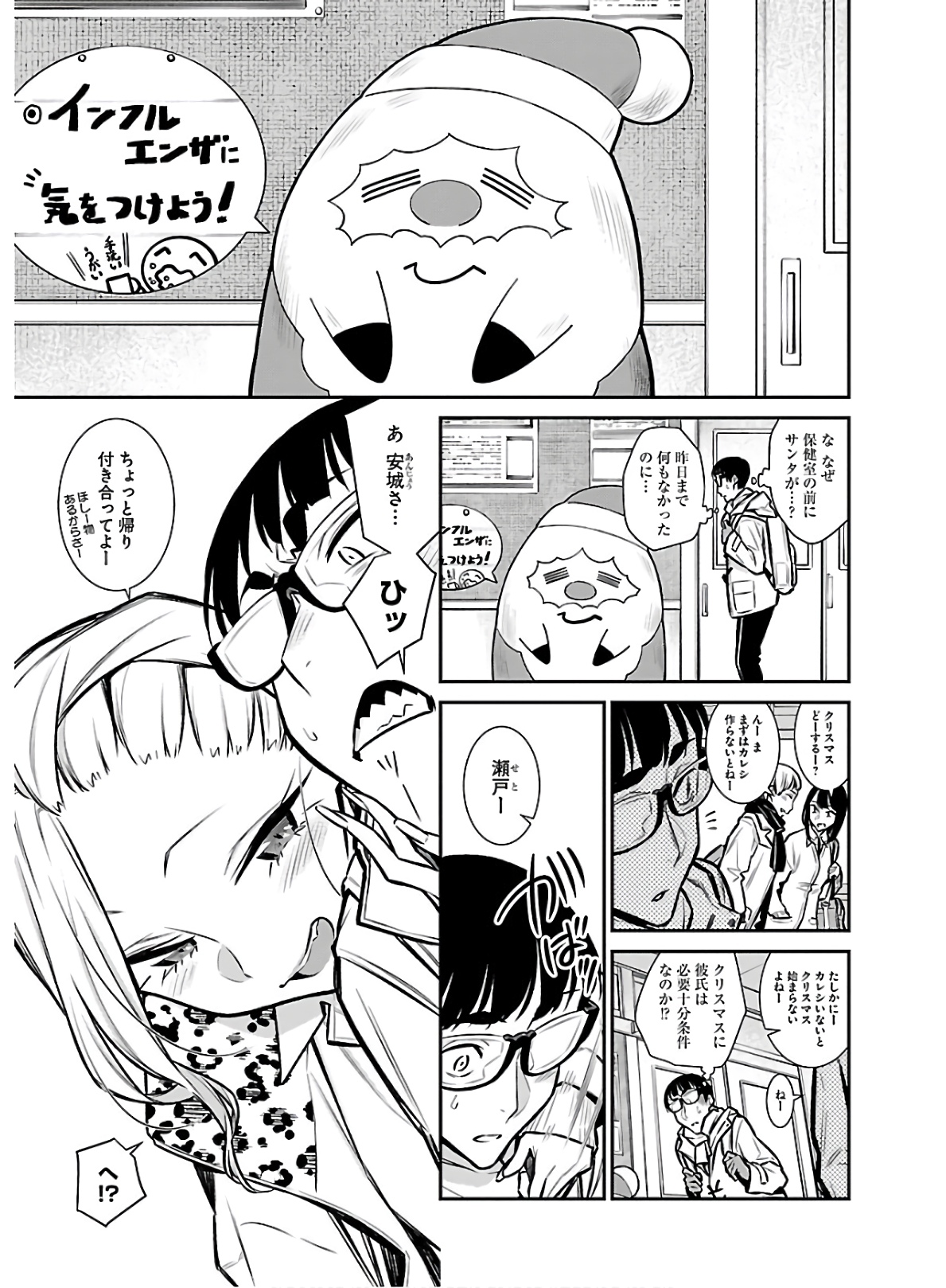 YANCHA GAL NO ANJOU-SAN - raw - Chapter 60 - https://jpdd.ccdd.to/JPDD/yanchagalnoanjousan/152974/5cqxpyh4pgp.jpg