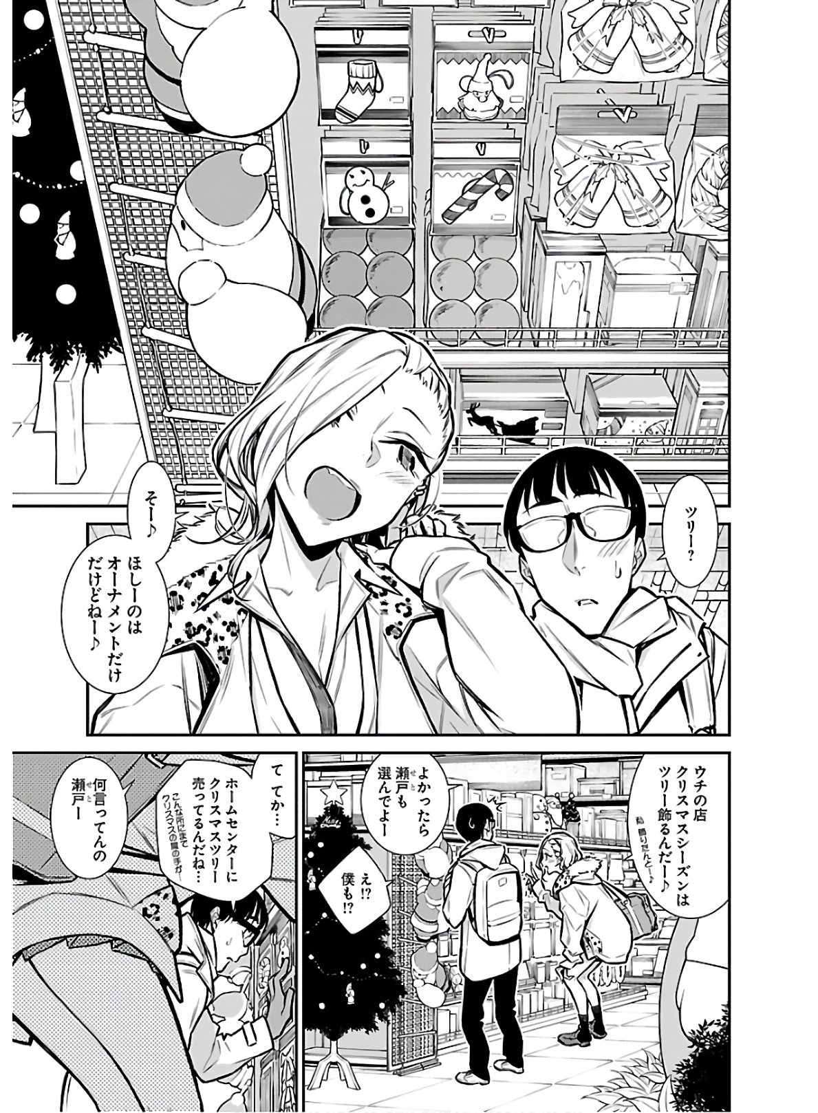 YANCHA GAL NO ANJOU-SAN - raw - Chapter 60 - https://jpdd.ccdd.to/JPDD/yanchagalnoanjousan/152974/c43l321z55n.jpg