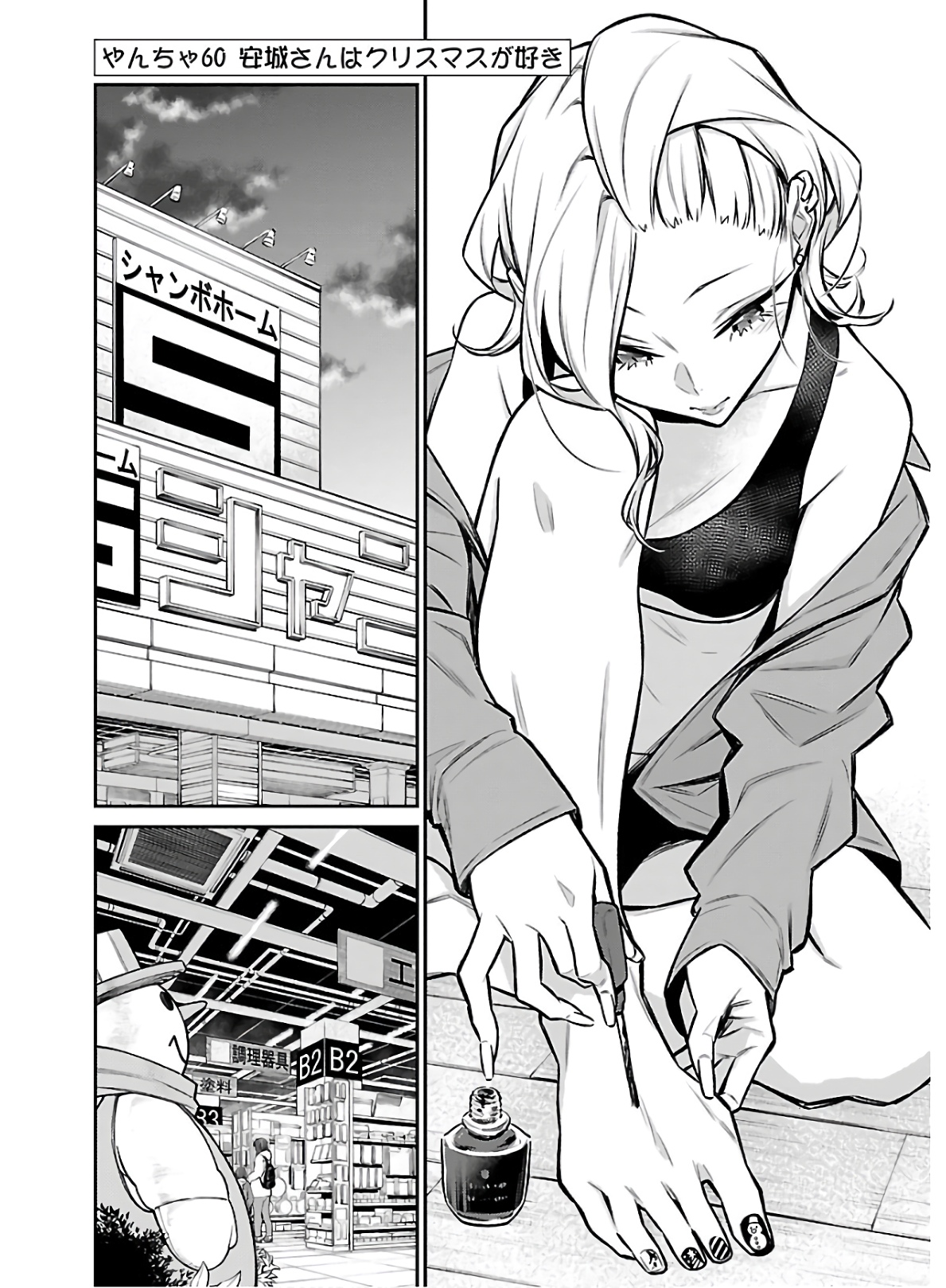 YANCHA GAL NO ANJOU-SAN - raw - Chapter 60 - https://jpdd.ccdd.to/JPDD/yanchagalnoanjousan/152974/dbtv4u4nkig.jpg