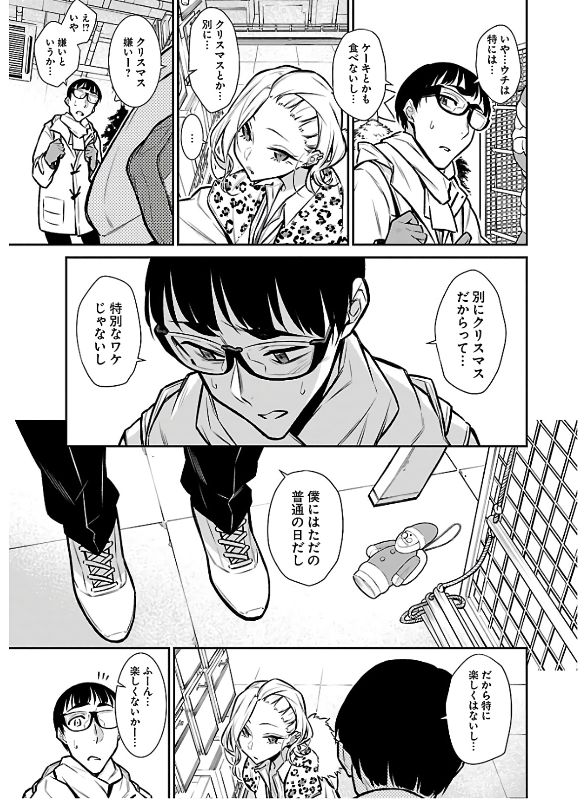 YANCHA GAL NO ANJOU-SAN - raw - Chapter 60 - https://jpdd.ccdd.to/JPDD/yanchagalnoanjousan/152974/jfccf1mobye.jpg