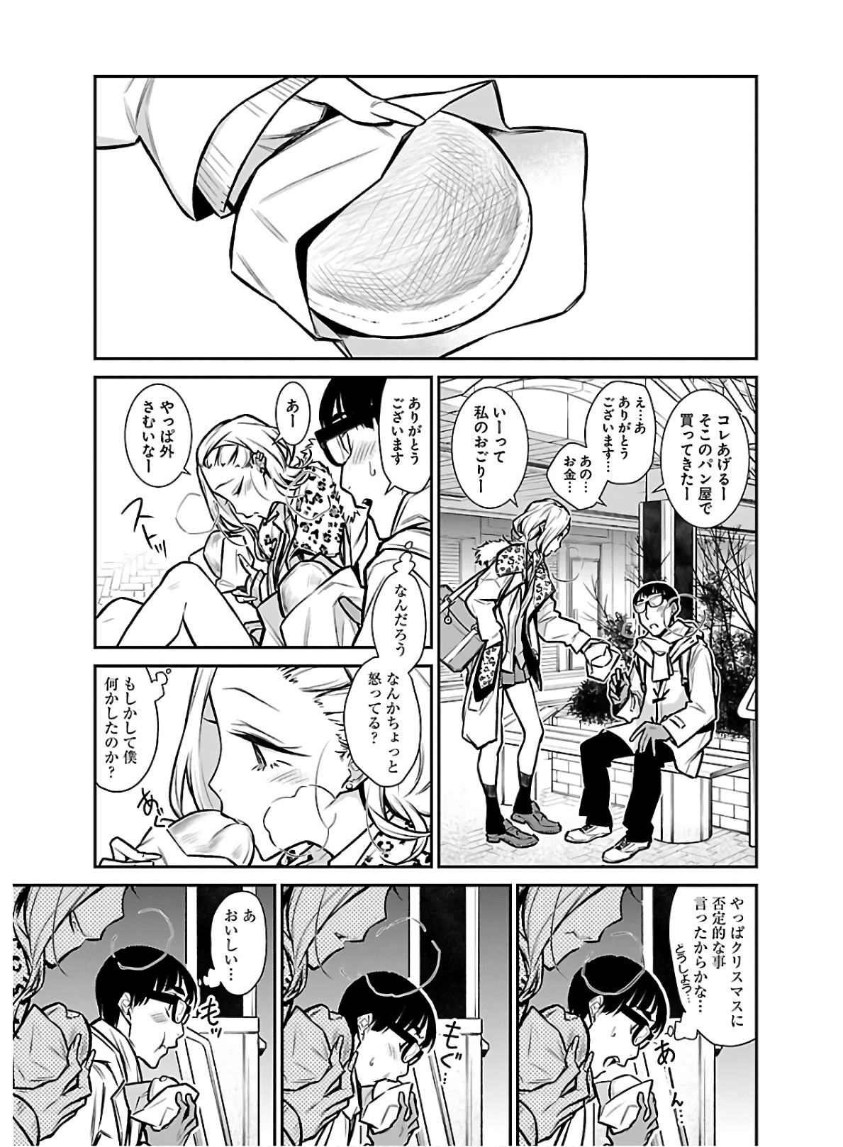 YANCHA GAL NO ANJOU-SAN - raw - Chapter 60 - https://jpdd.ccdd.to/JPDD/yanchagalnoanjousan/152974/moyhica4hvr.jpg