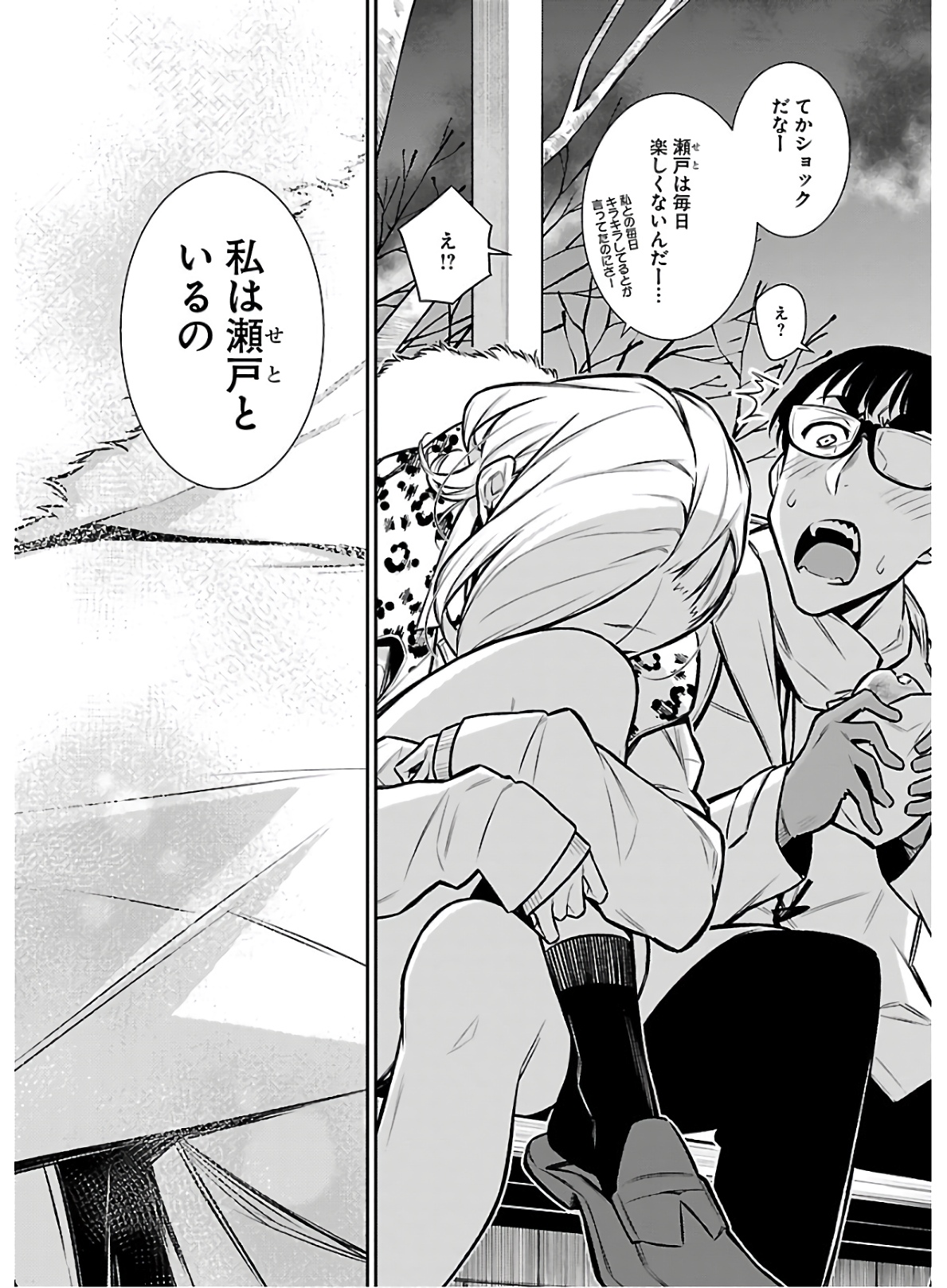 YANCHA GAL NO ANJOU-SAN - raw - Chapter 60 - https://jpdd.ccdd.to/JPDD/yanchagalnoanjousan/152974/nn4l0upsend.jpg