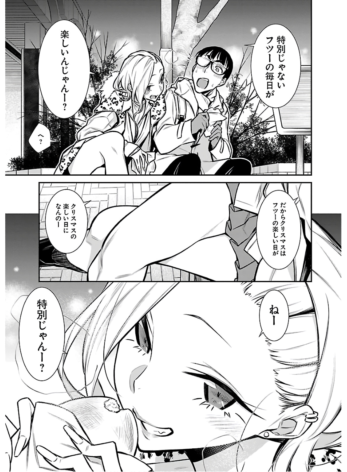 YANCHA GAL NO ANJOU-SAN - raw - Chapter 60 - https://jpdd.ccdd.to/JPDD/yanchagalnoanjousan/152974/ukmp1sv11ao.jpg