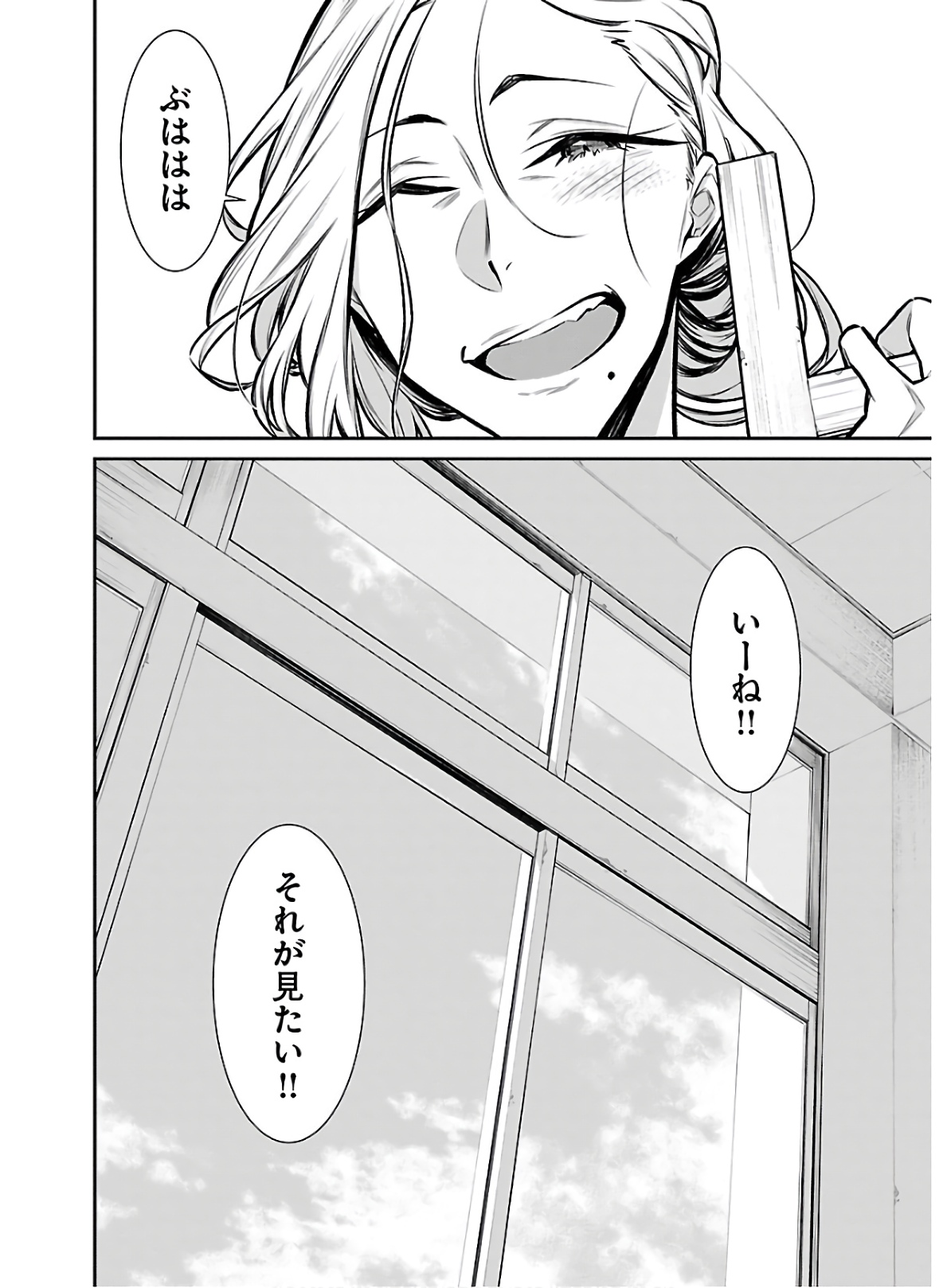 YANCHA GAL NO ANJOU-SAN - raw - Chapter 59 - https://jpdd.ccdd.to/JPDD/yanchagalnoanjousan/152975/dhmj5pzdim5.jpg