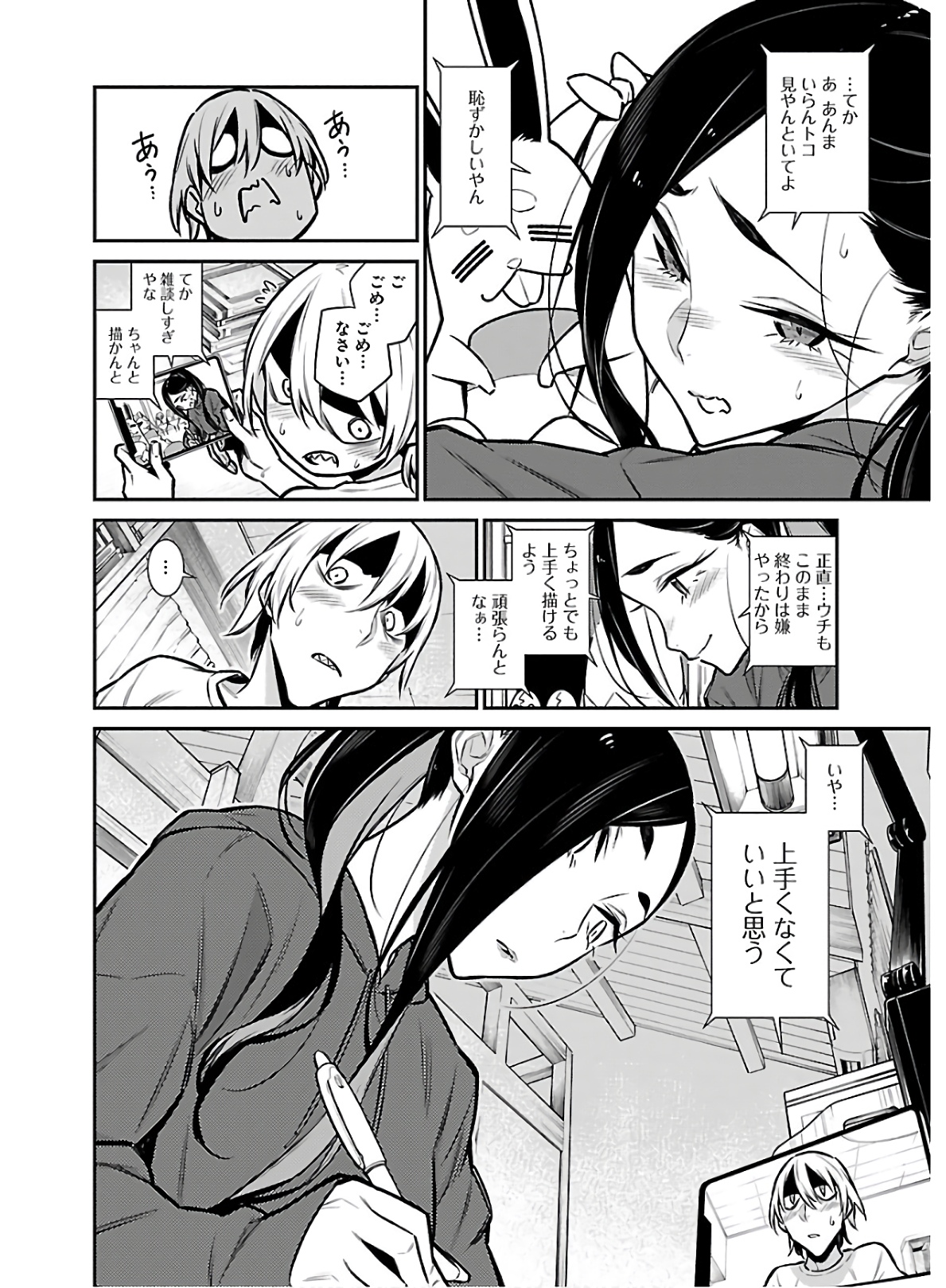 YANCHA GAL NO ANJOU-SAN - raw - Chapter 59 - https://jpdd.ccdd.to/JPDD/yanchagalnoanjousan/152975/euo5wdhojn3.jpg