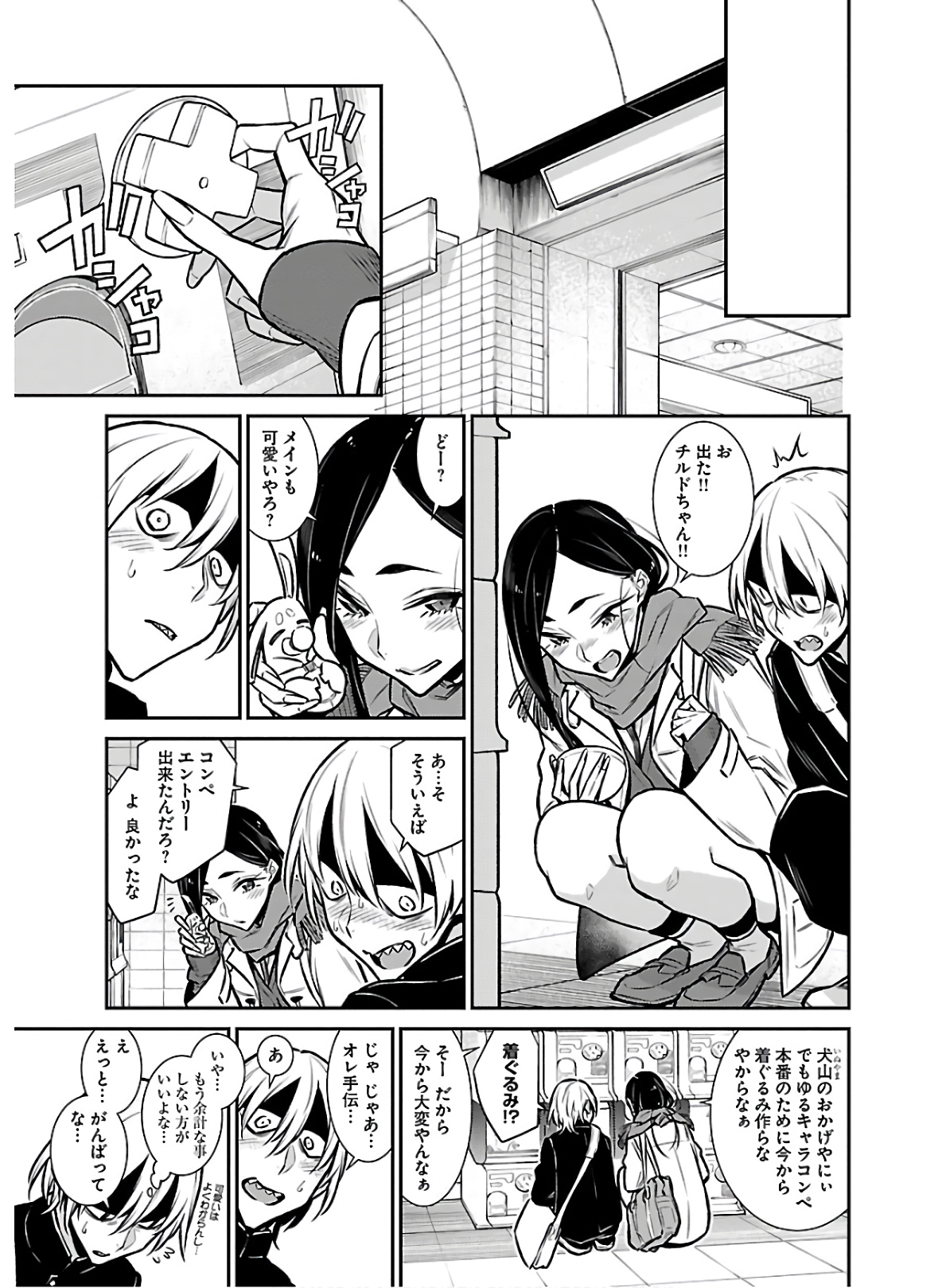 YANCHA GAL NO ANJOU-SAN - raw - Chapter 59 - https://jpdd.ccdd.to/JPDD/yanchagalnoanjousan/152975/h0hh20ni1ya.jpg