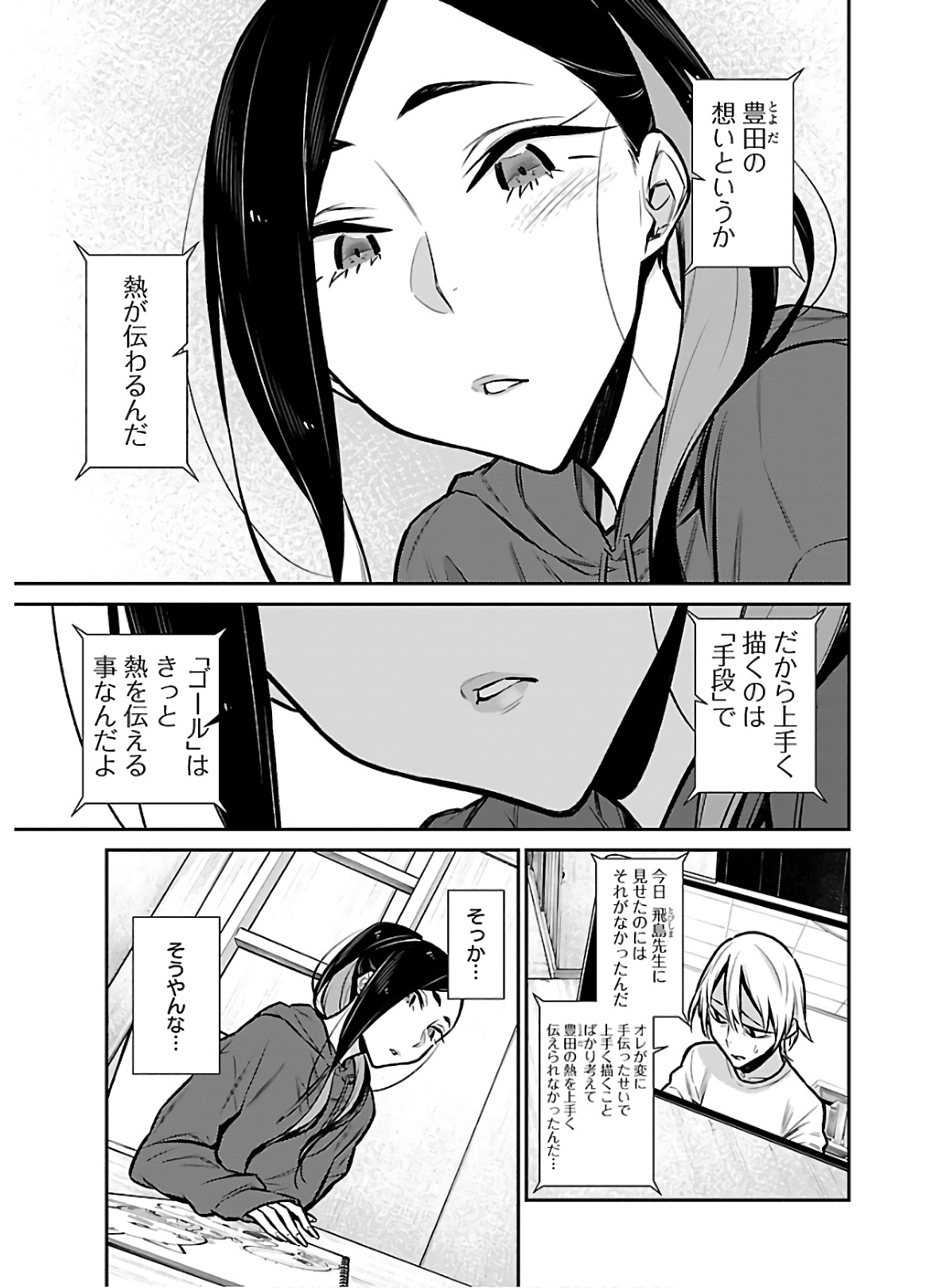 YANCHA GAL NO ANJOU-SAN - raw - Chapter 59 - https://jpdd.ccdd.to/JPDD/yanchagalnoanjousan/152975/lhffvr5vyou.jpg