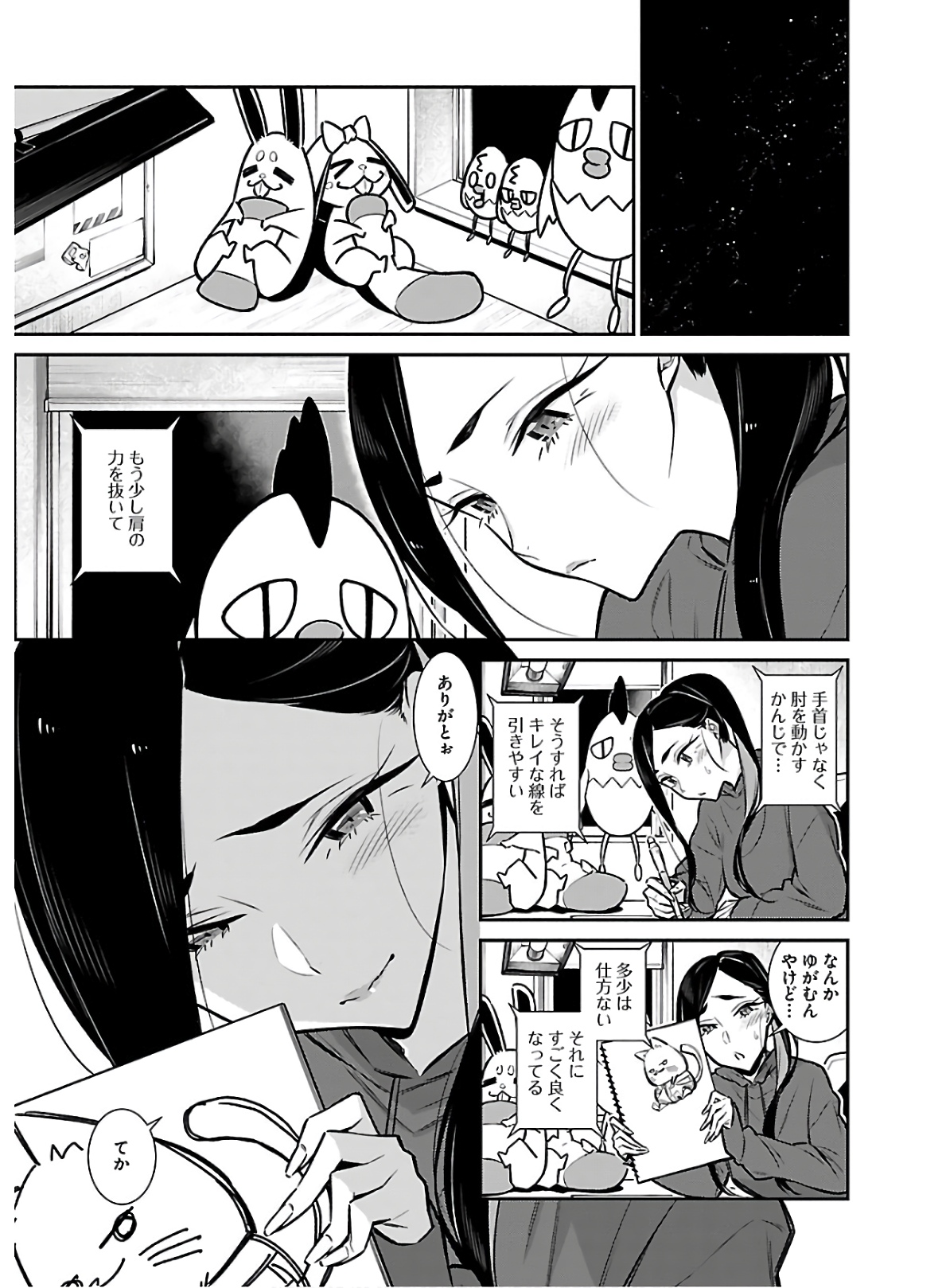YANCHA GAL NO ANJOU-SAN - raw - Chapter 59 - https://jpdd.ccdd.to/JPDD/yanchagalnoanjousan/152975/r2hnmwszroo.jpg