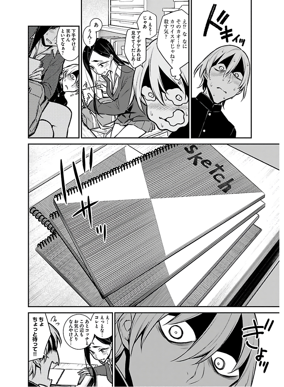 YANCHA GAL NO ANJOU-SAN - raw - Chapter 58 - https://jpdd.ccdd.to/JPDD/yanchagalnoanjousan/152976/5aqcnmr11ie.jpg