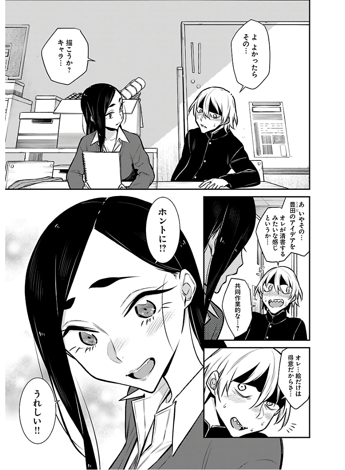 YANCHA GAL NO ANJOU-SAN - raw - Chapter 58 - https://jpdd.ccdd.to/JPDD/yanchagalnoanjousan/152976/bbhzmy4hfdf.jpg