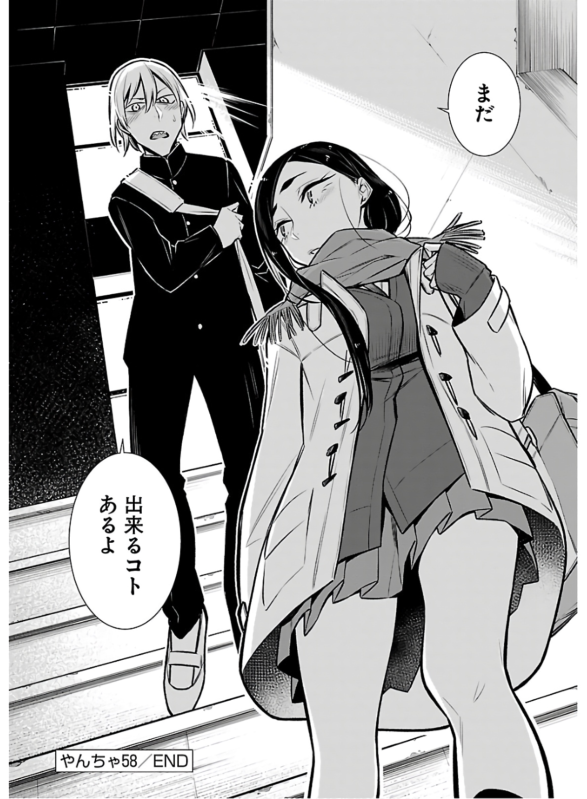 YANCHA GAL NO ANJOU-SAN - raw - Chapter 58 - https://jpdd.ccdd.to/JPDD/yanchagalnoanjousan/152976/dw5l3idmjrf.jpg