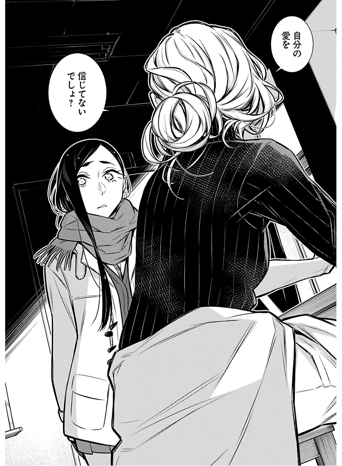 YANCHA GAL NO ANJOU-SAN - raw - Chapter 58 - https://jpdd.ccdd.to/JPDD/yanchagalnoanjousan/152976/hmumvtzmi2k.jpg