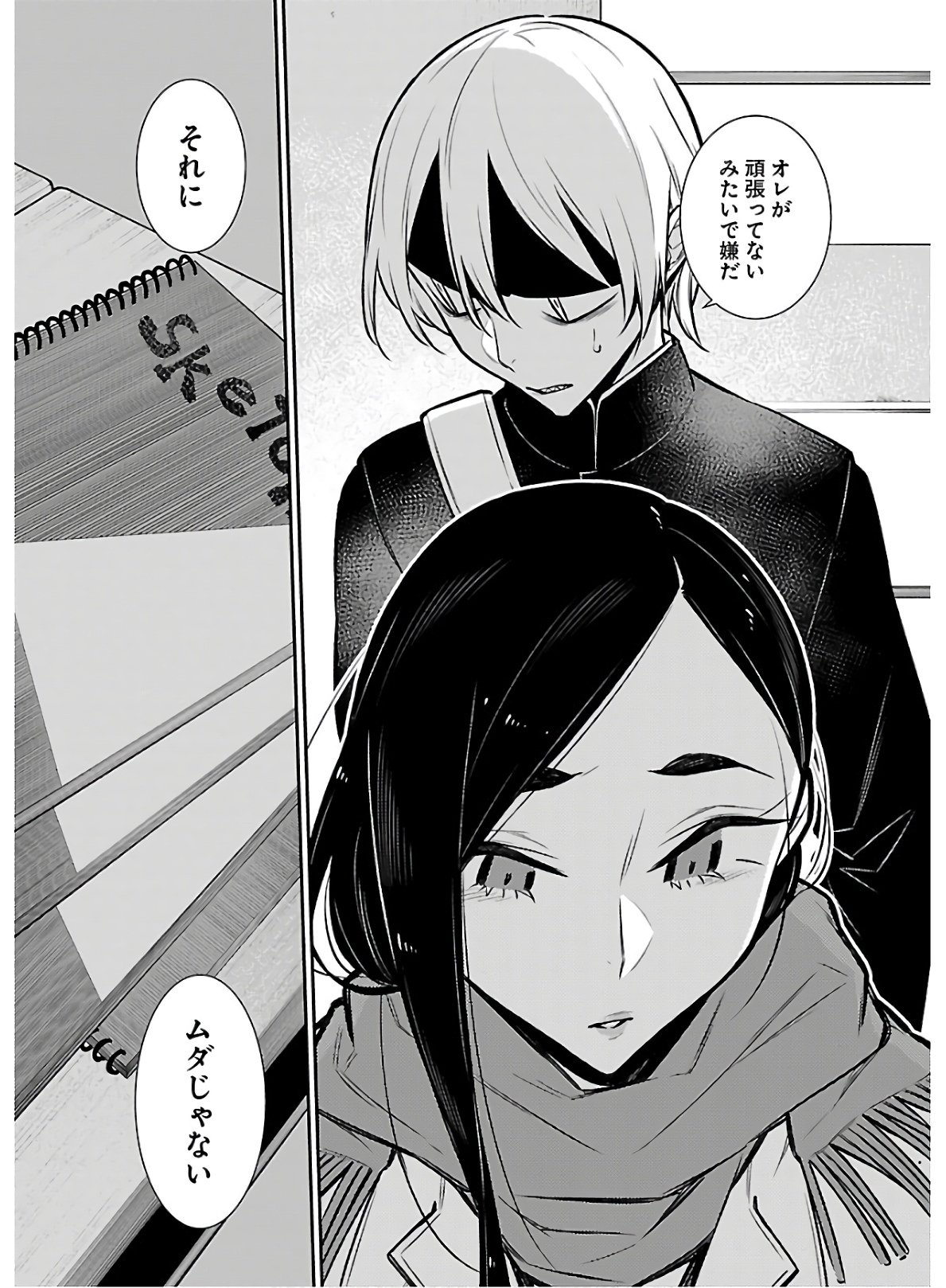 YANCHA GAL NO ANJOU-SAN - raw - Chapter 58 - https://jpdd.ccdd.to/JPDD/yanchagalnoanjousan/152976/imzg5bqxfeu.jpg