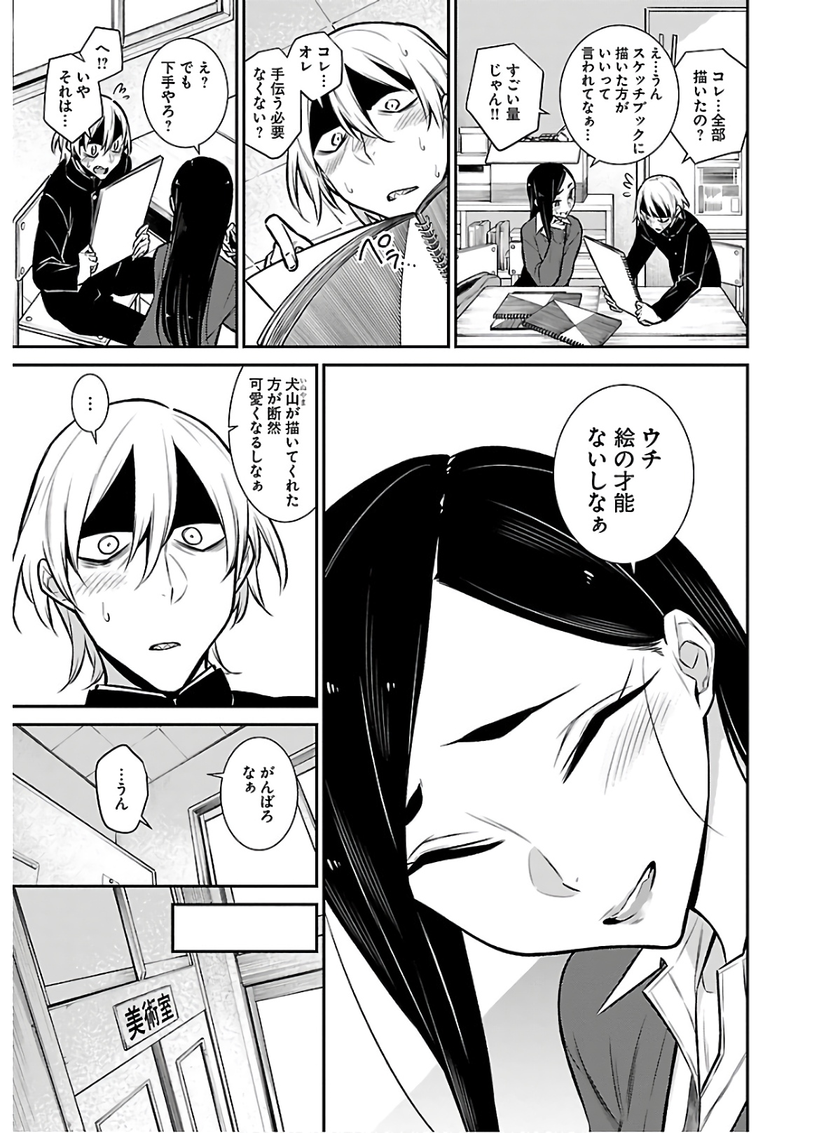 YANCHA GAL NO ANJOU-SAN - raw - Chapter 58 - https://jpdd.ccdd.to/JPDD/yanchagalnoanjousan/152976/irqbpwasjsa.jpg