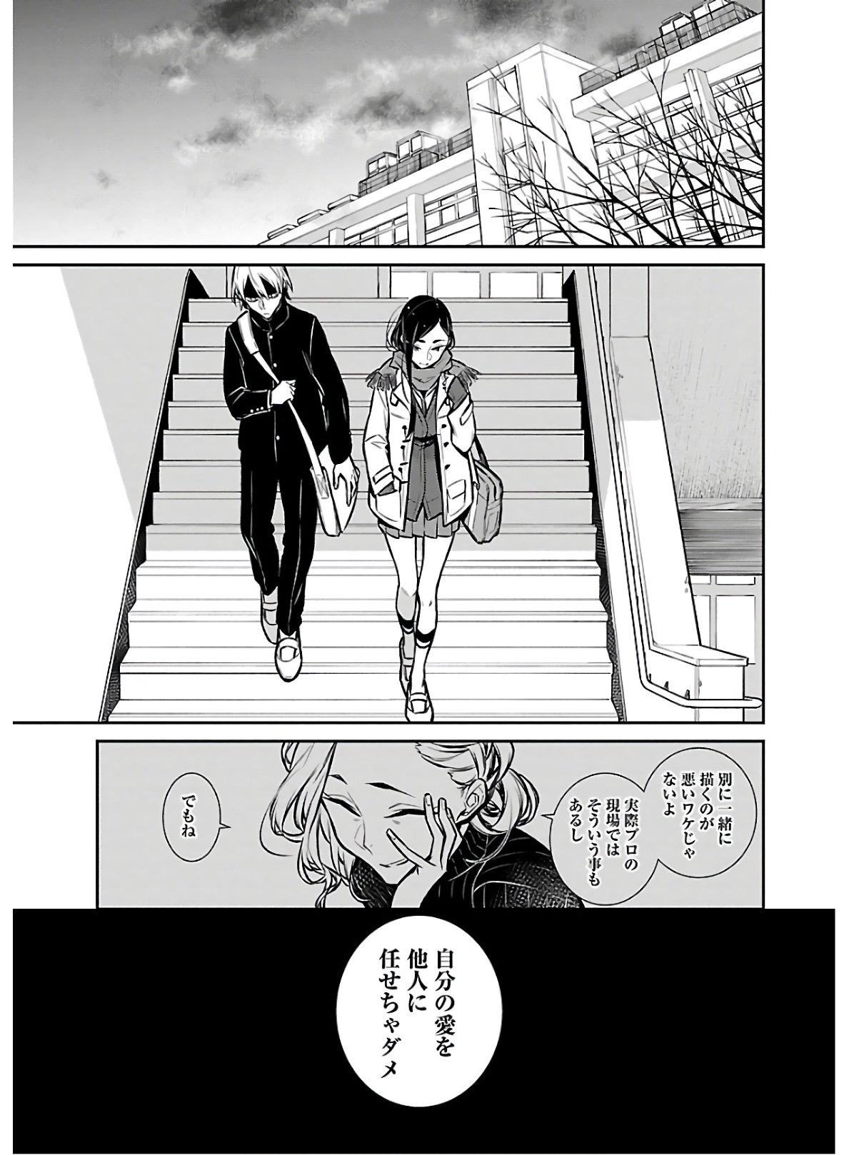 YANCHA GAL NO ANJOU-SAN - raw - Chapter 58 - https://jpdd.ccdd.to/JPDD/yanchagalnoanjousan/152976/jgqnn0jbt0v.jpg