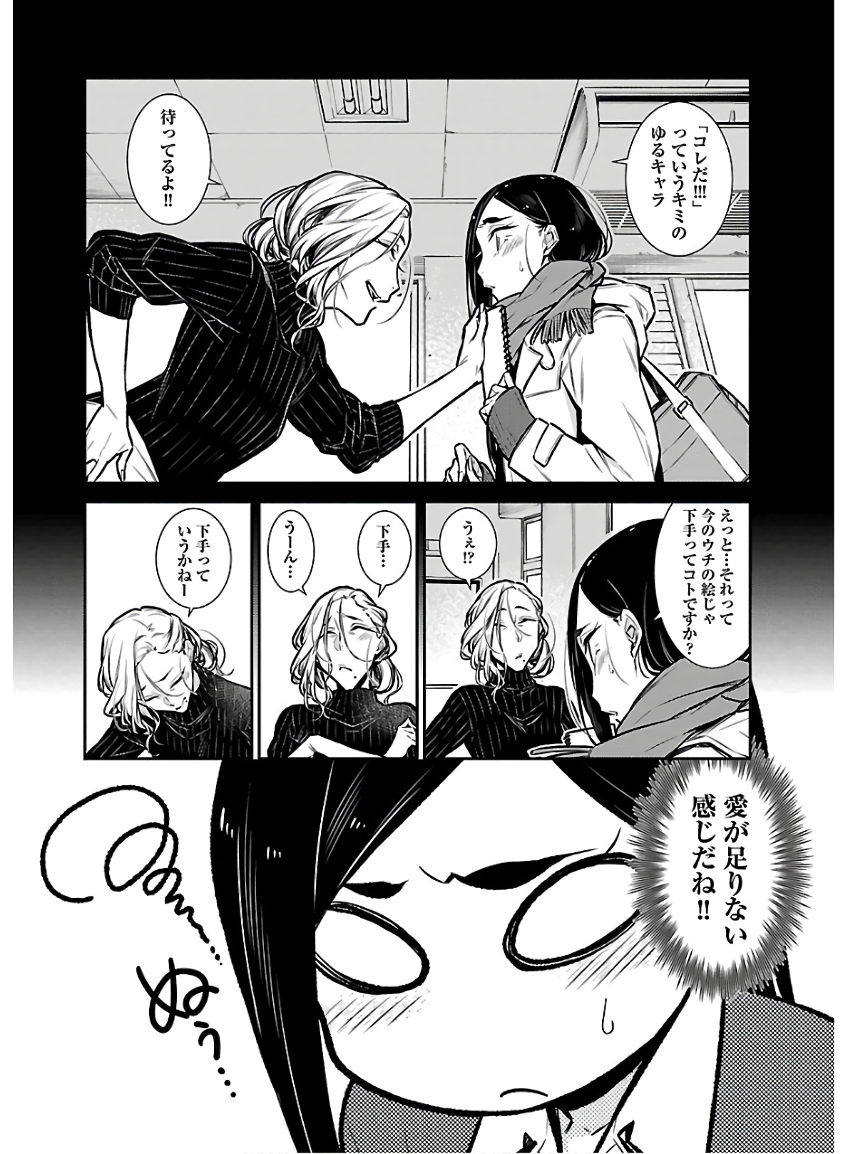 YANCHA GAL NO ANJOU-SAN - raw - Chapter 58 - https://jpdd.ccdd.to/JPDD/yanchagalnoanjousan/152976/ledfd5vniph.jpg