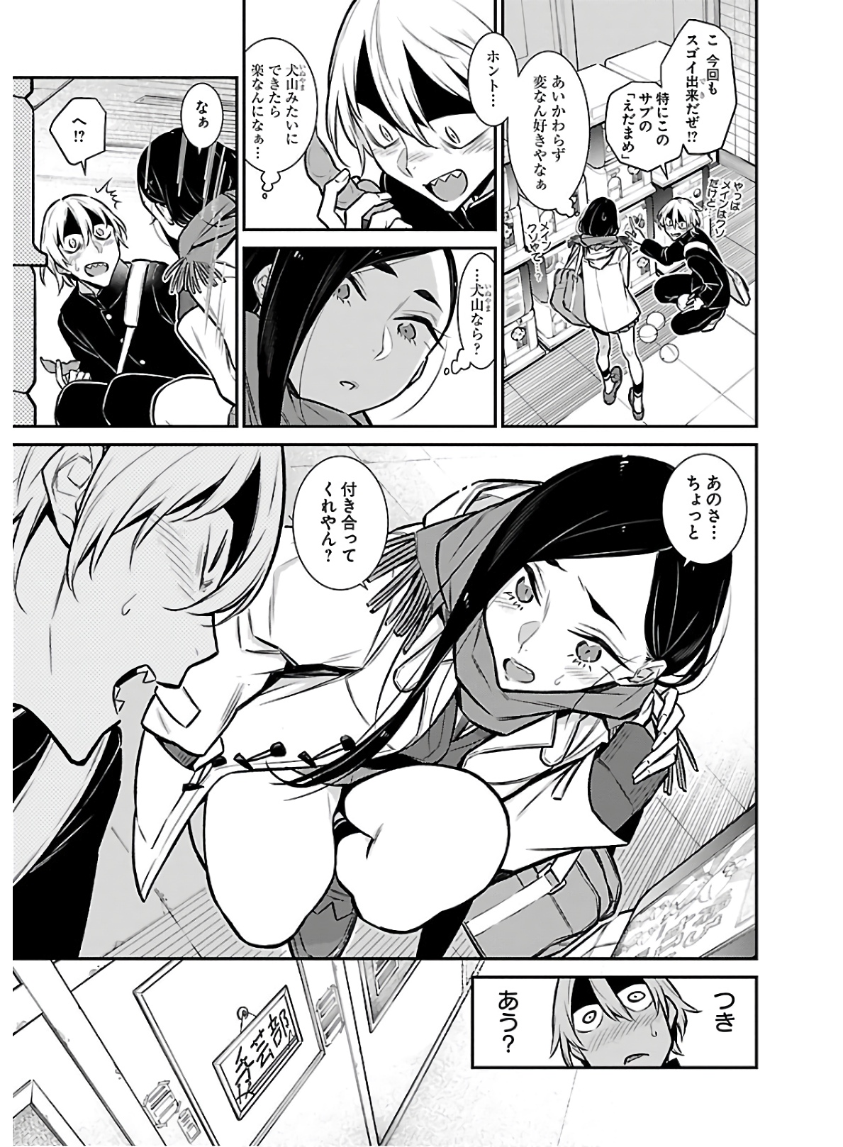 YANCHA GAL NO ANJOU-SAN - raw - Chapter 58 - https://jpdd.ccdd.to/JPDD/yanchagalnoanjousan/152976/nb1voij0tik.jpg