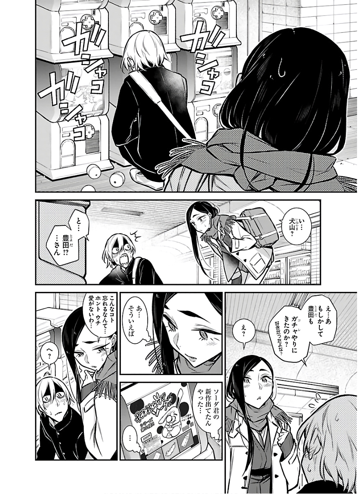 YANCHA GAL NO ANJOU-SAN - raw - Chapter 58 - https://jpdd.ccdd.to/JPDD/yanchagalnoanjousan/152976/rpw4hz5mqhi.jpg