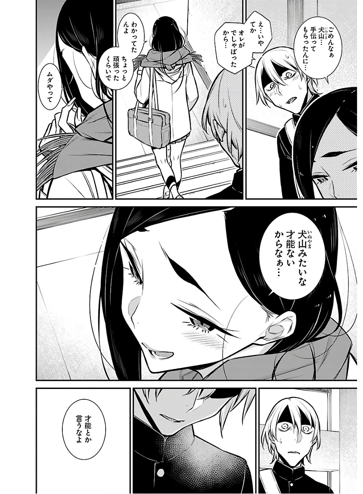 YANCHA GAL NO ANJOU-SAN - raw - Chapter 58 - https://jpdd.ccdd.to/JPDD/yanchagalnoanjousan/152976/sk4gxsr4d1e.jpg