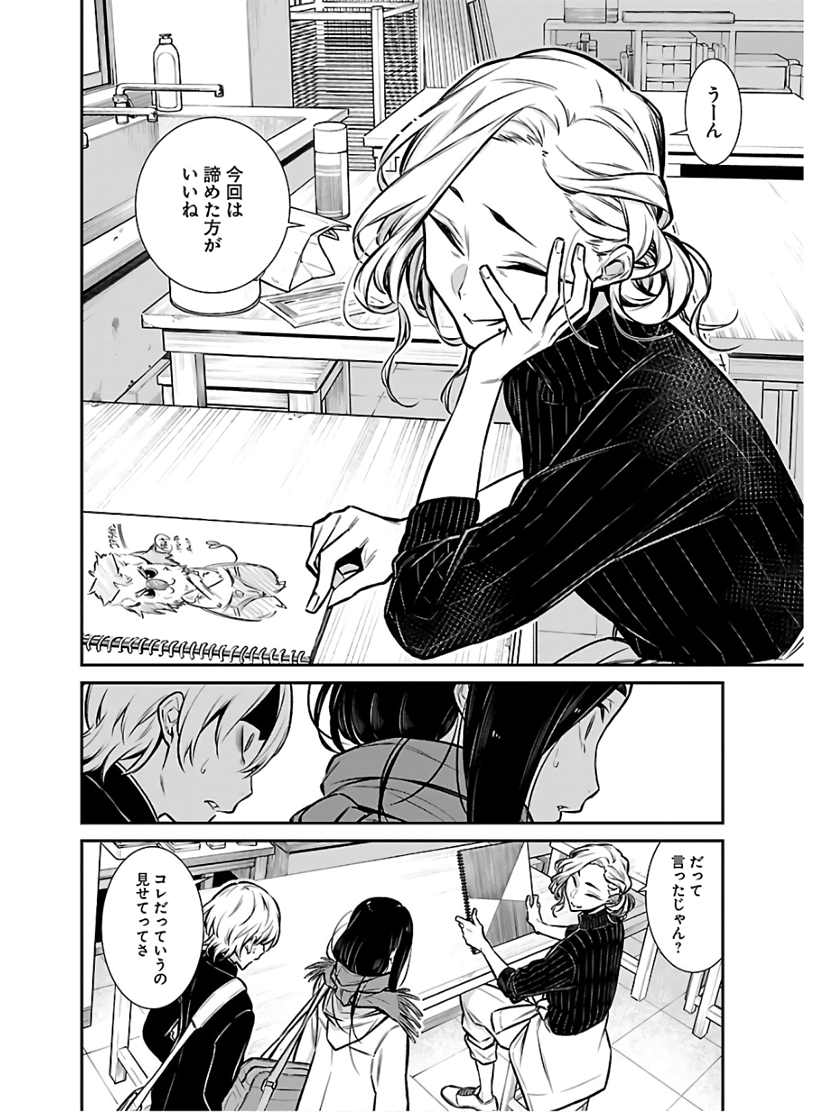 YANCHA GAL NO ANJOU-SAN - raw - Chapter 58 - https://jpdd.ccdd.to/JPDD/yanchagalnoanjousan/152976/tmbwmqymgzs.jpg