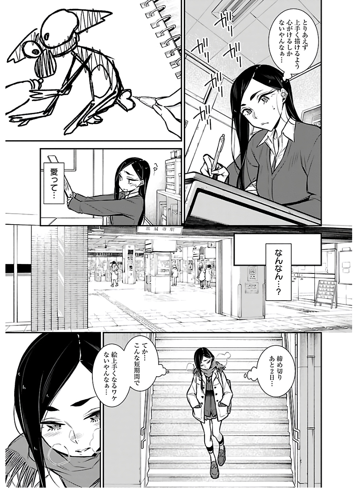 YANCHA GAL NO ANJOU-SAN - raw - Chapter 58 - https://jpdd.ccdd.to/JPDD/yanchagalnoanjousan/152976/zv1t0fxjqqt.jpg