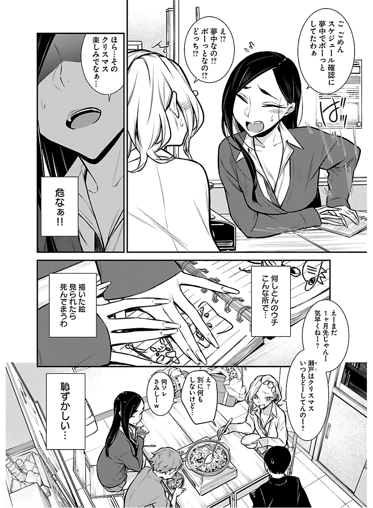 YANCHA GAL NO ANJOU-SAN - raw - Chapter 57 - https://jpdd.ccdd.to/JPDD/yanchagalnoanjousan/152977/hu0pnpfejh2.jpg