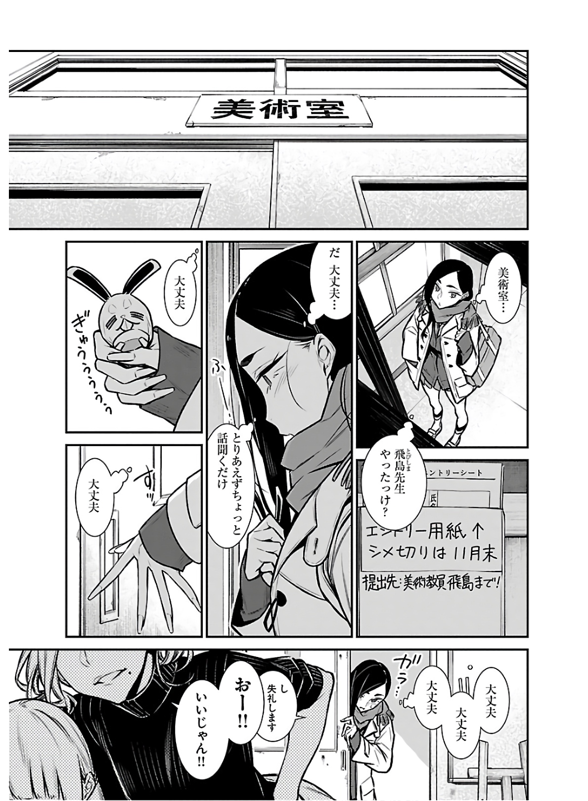 YANCHA GAL NO ANJOU-SAN - raw - Chapter 57 - https://jpdd.ccdd.to/JPDD/yanchagalnoanjousan/152977/ip1uowsdstq.jpg