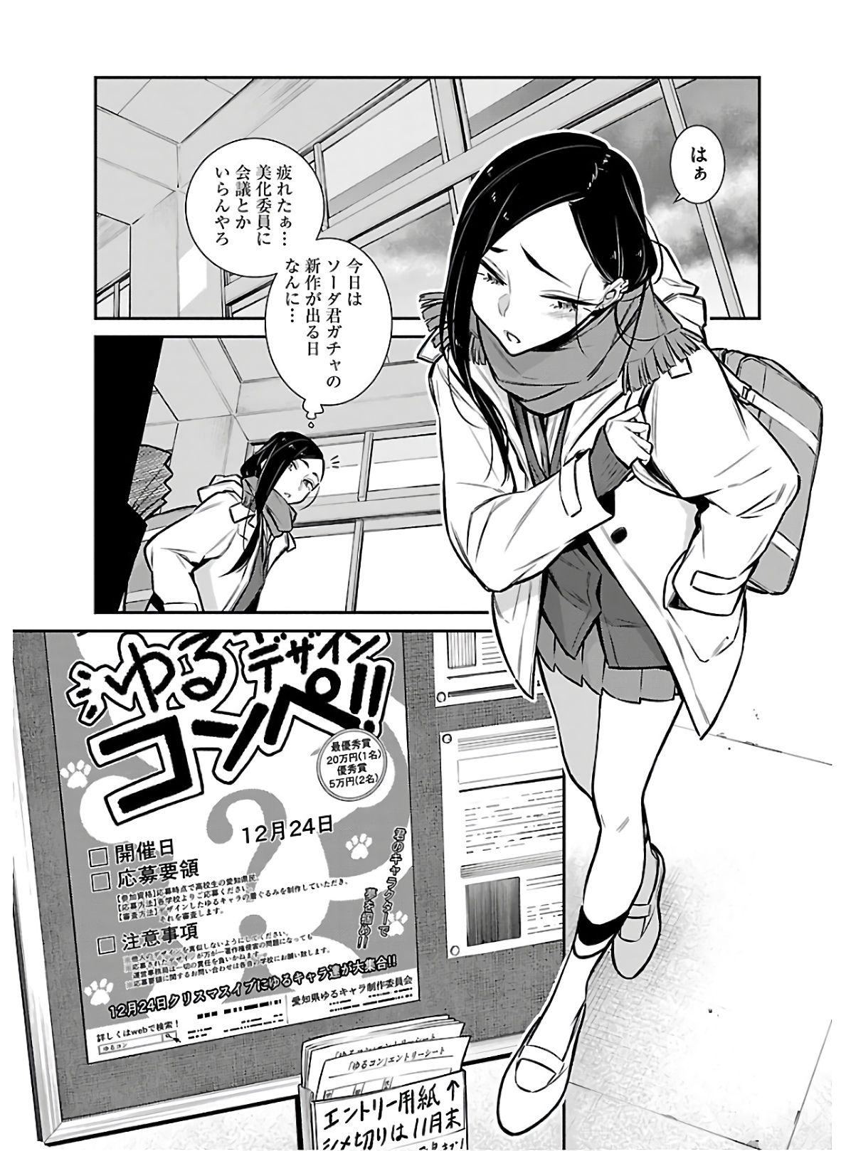 YANCHA GAL NO ANJOU-SAN - raw - Chapter 57 - https://jpdd.ccdd.to/JPDD/yanchagalnoanjousan/152977/l5wtuhvslfo.jpg
