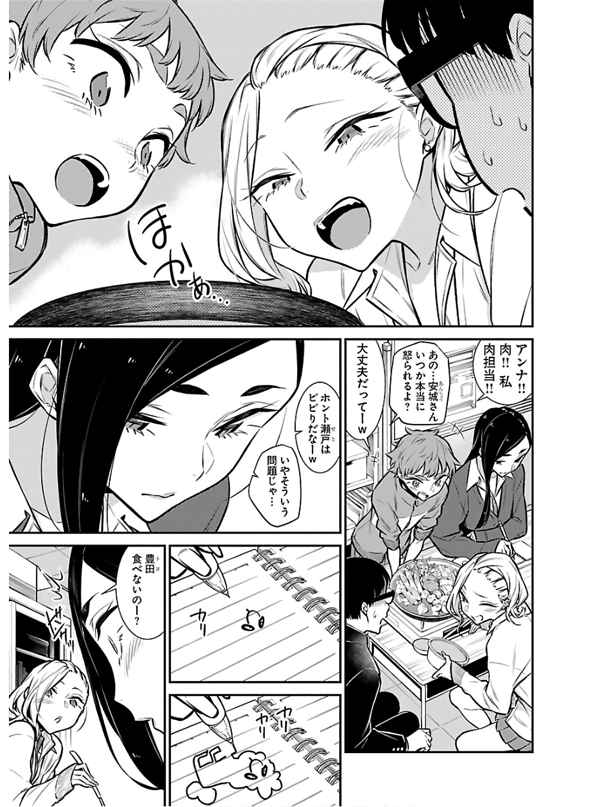 YANCHA GAL NO ANJOU-SAN - raw - Chapter 57 - https://jpdd.ccdd.to/JPDD/yanchagalnoanjousan/152977/p1wmx0kvn0x.jpg
