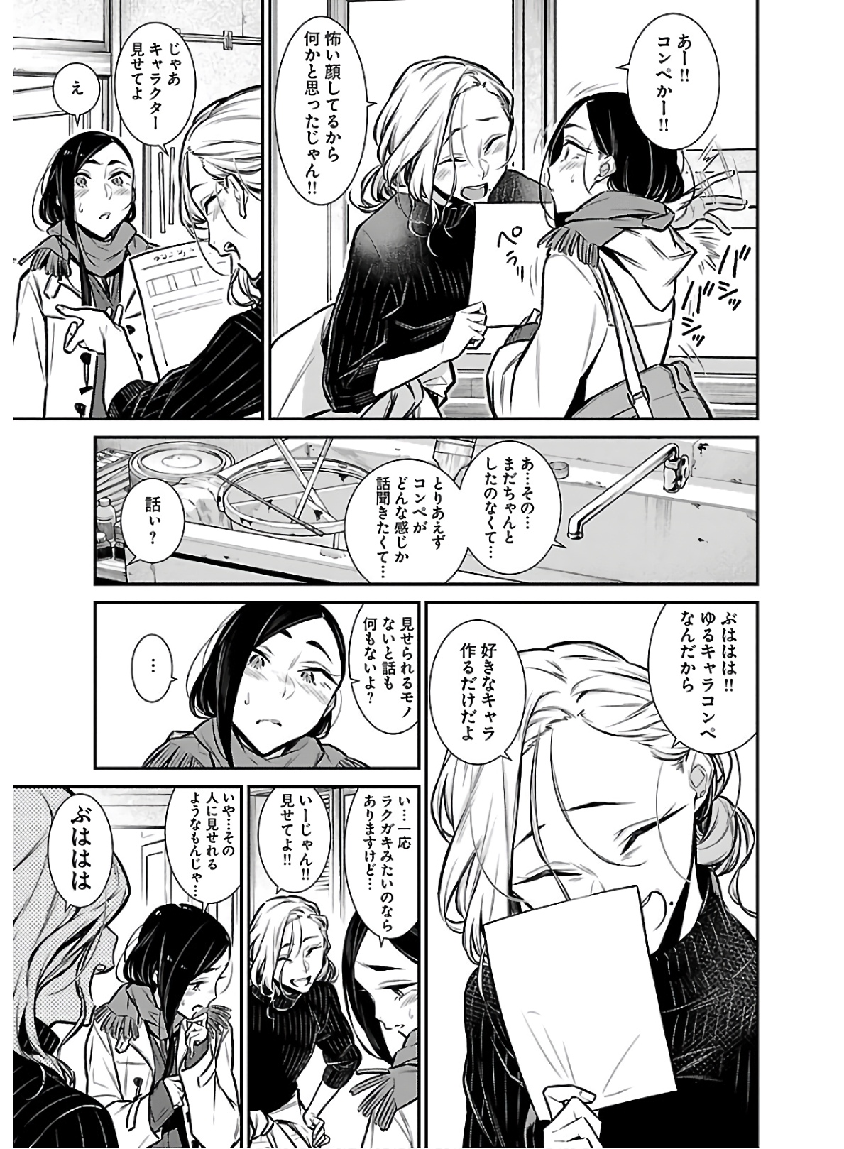 YANCHA GAL NO ANJOU-SAN - raw - Chapter 57 - https://jpdd.ccdd.to/JPDD/yanchagalnoanjousan/152977/wlgssvoc3kl.jpg